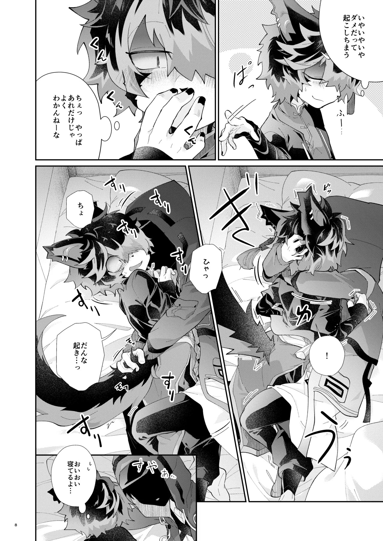 Preview page 7