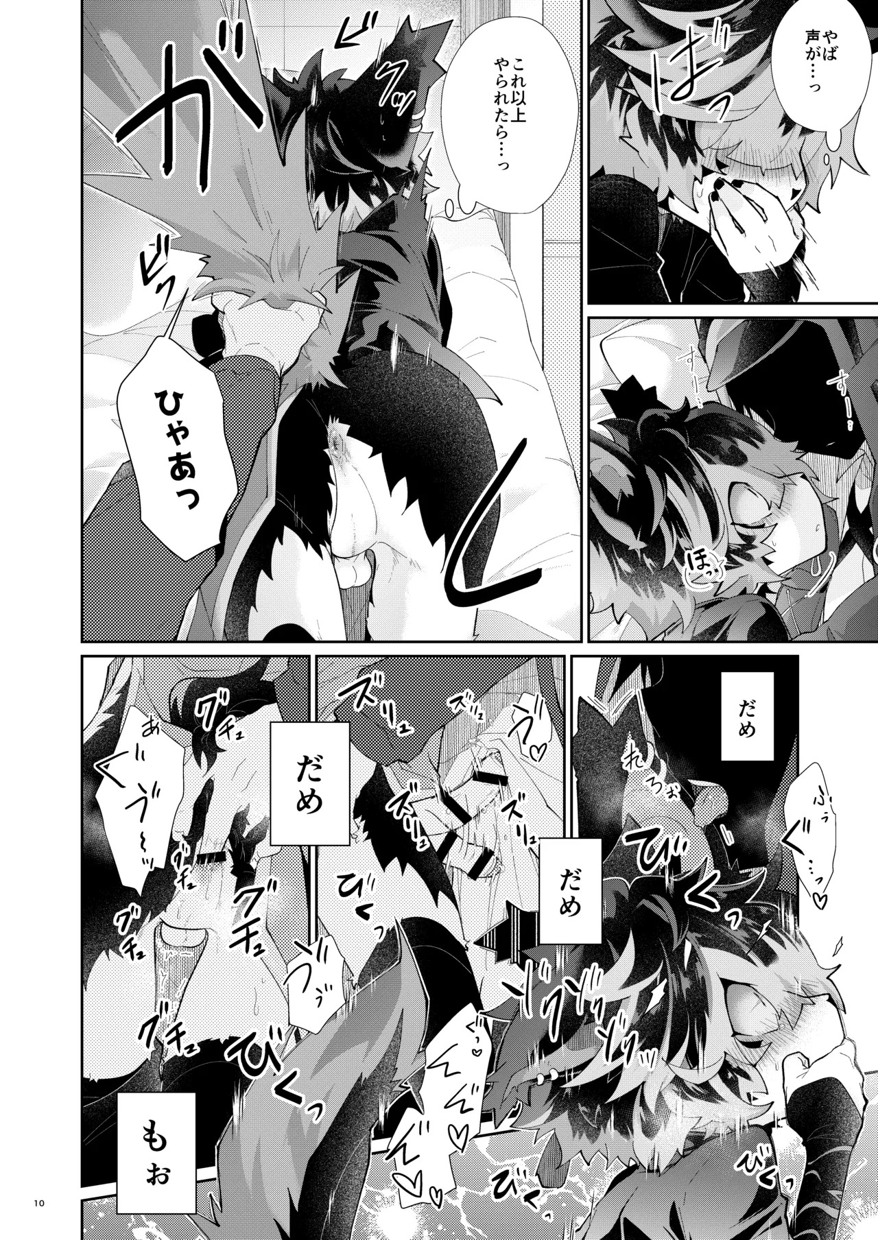 [AK (Kuroyuri)] Dakara Konya wa Soko ga Kininaru (Arknights) [Digital] - Page 9