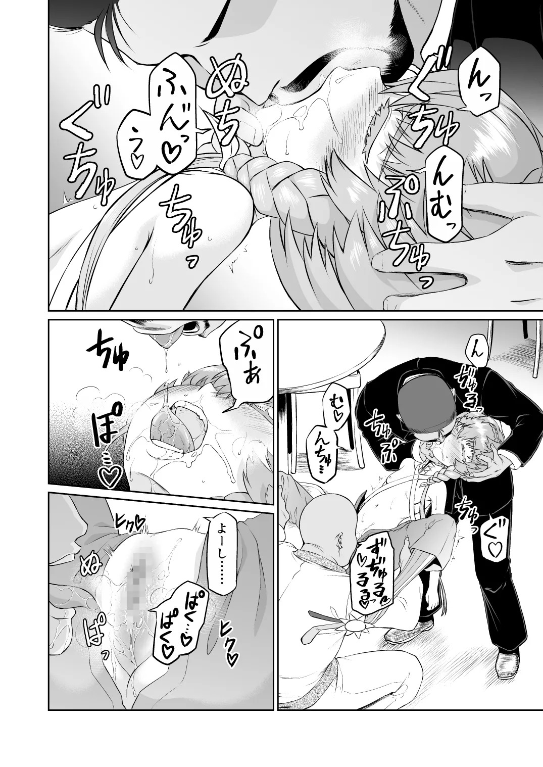 [Inudamashi (Akainu Pochi)] Gogh-chan, Sakaba de Yoitsubureru. (Fate/Grand Order) [Digital] - Page 12