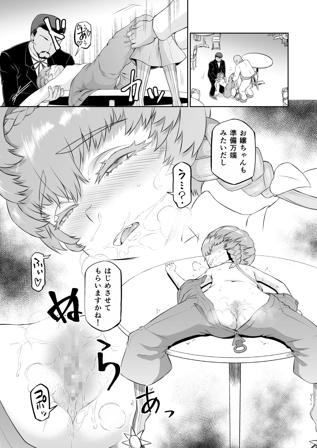 [Inudamashi (Akainu Pochi)] Gogh-chan, Sakaba de Yoitsubureru. (Fate/Grand Order) [Digital] - Page 13