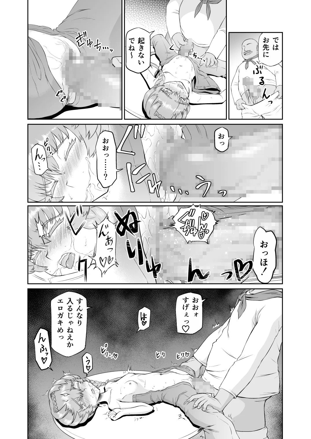[Inudamashi (Akainu Pochi)] Gogh-chan, Sakaba de Yoitsubureru. (Fate/Grand Order) [Digital] - Page 14