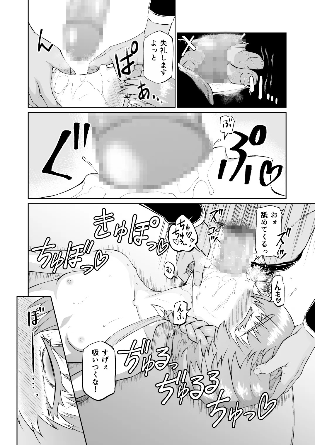 [Inudamashi (Akainu Pochi)] Gogh-chan, Sakaba de Yoitsubureru. (Fate/Grand Order) [Digital] - Page 16