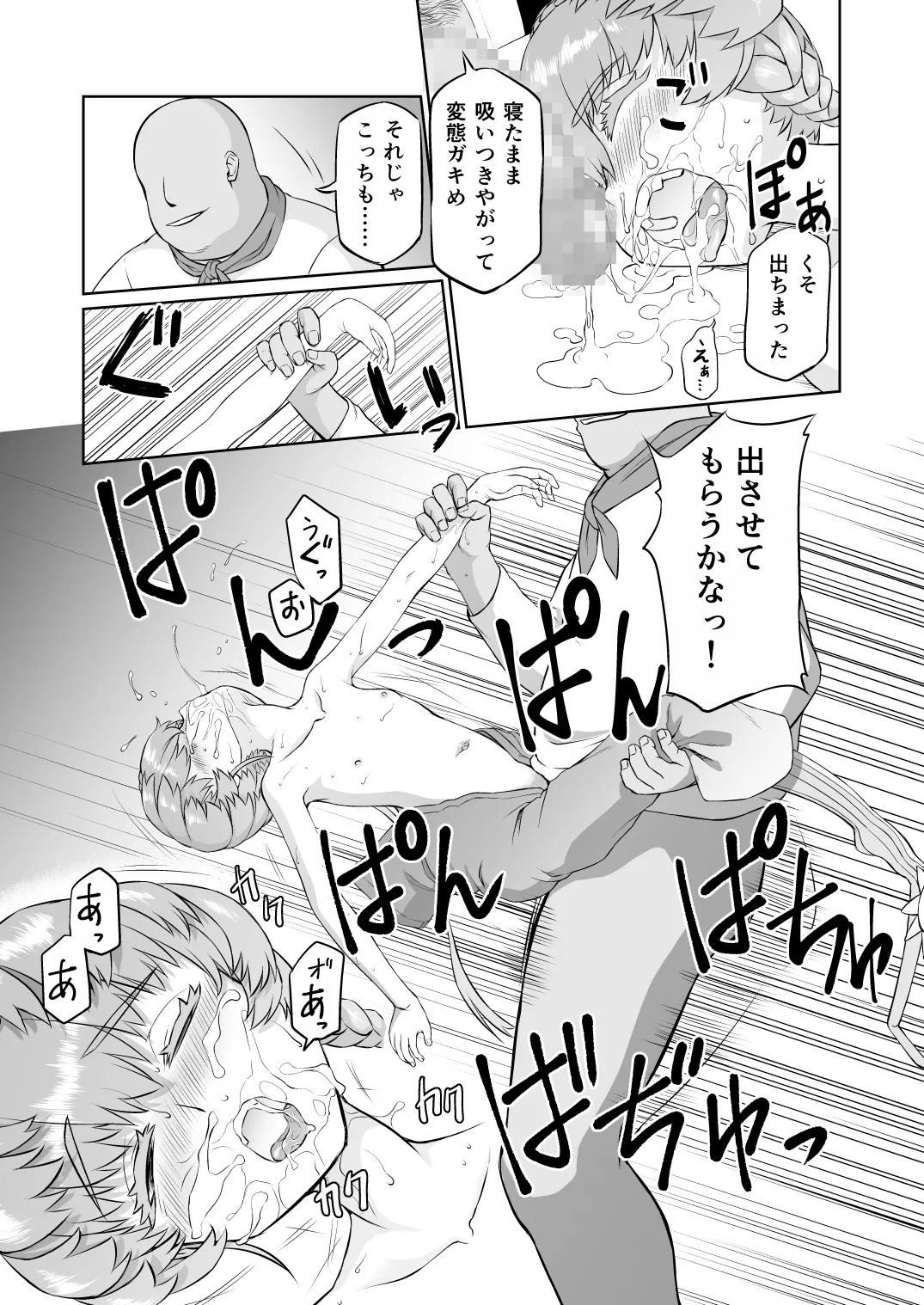 [Inudamashi (Akainu Pochi)] Gogh-chan, Sakaba de Yoitsubureru. (Fate/Grand Order) [Digital] - Page 19