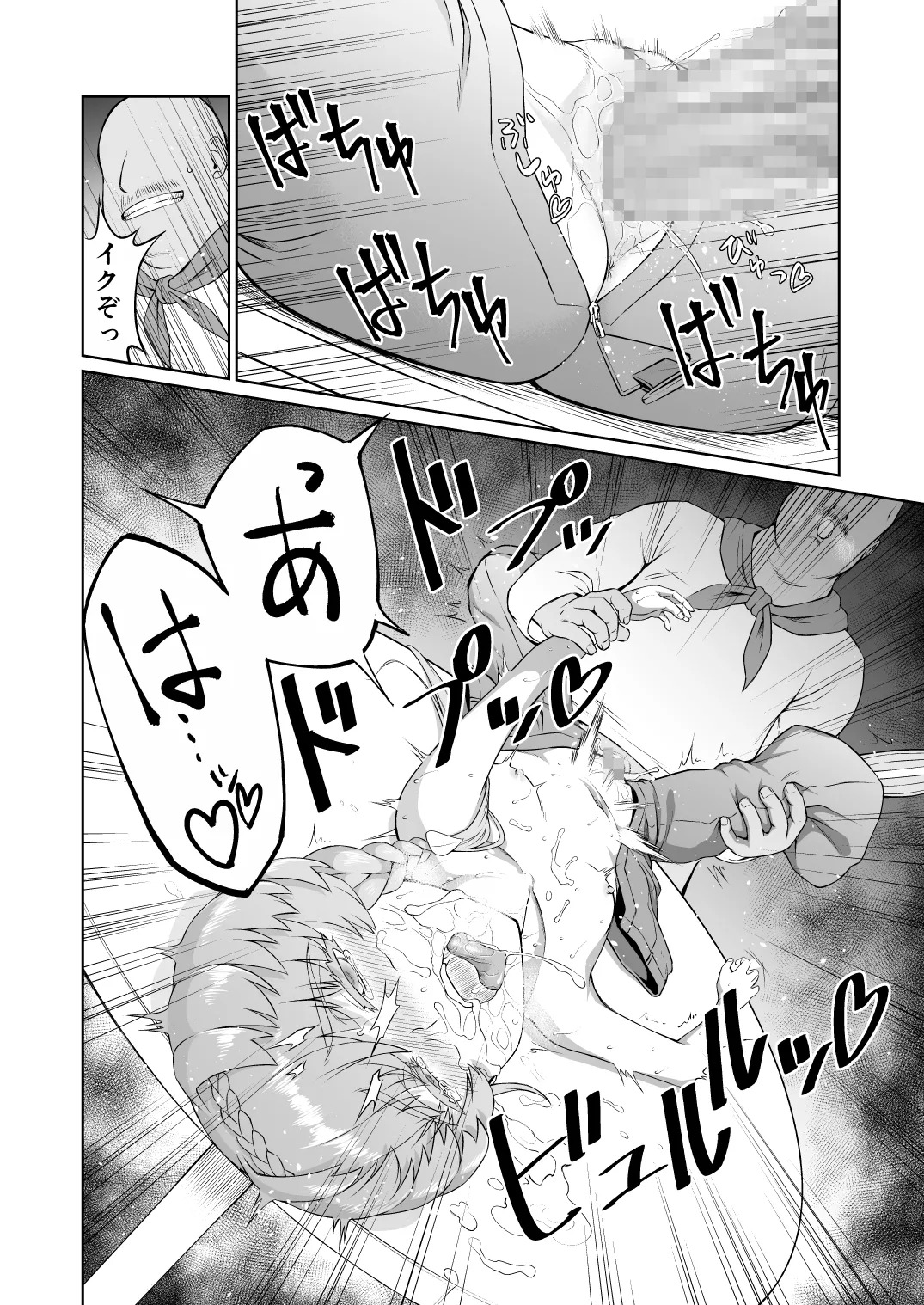 [Inudamashi (Akainu Pochi)] Gogh-chan, Sakaba de Yoitsubureru. (Fate/Grand Order) [Digital] - Page 20