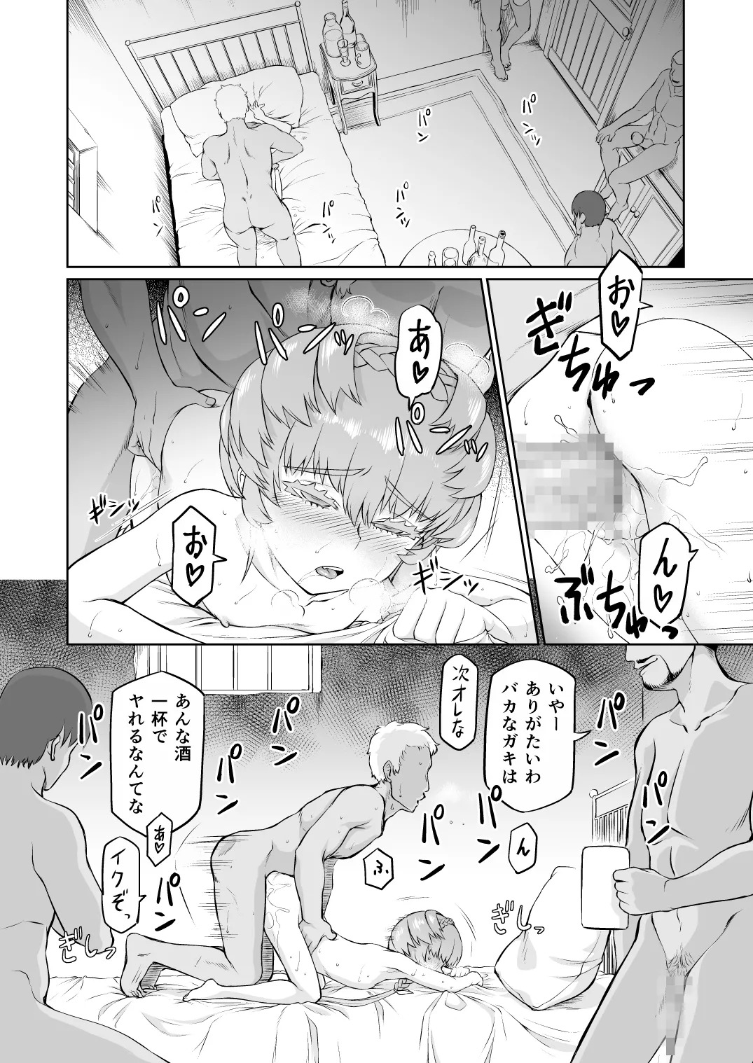 [Inudamashi (Akainu Pochi)] Gogh-chan, Sakaba de Yoitsubureru. (Fate/Grand Order) [Digital] - Page 24