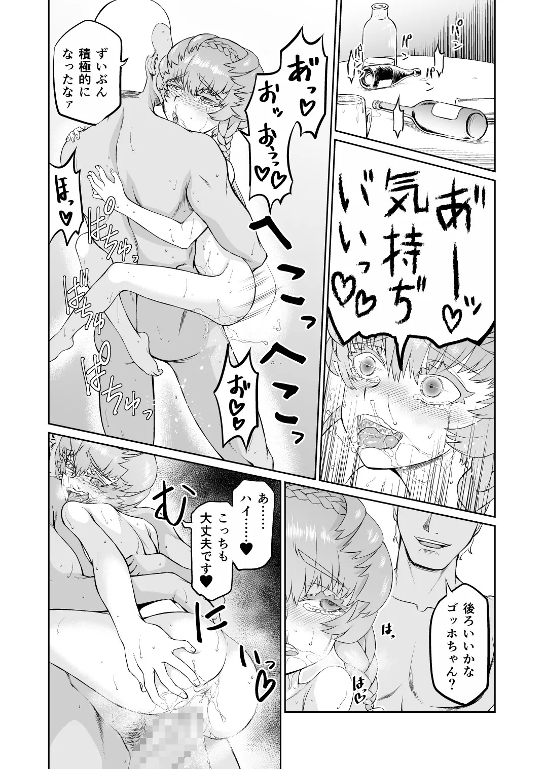 [Inudamashi (Akainu Pochi)] Gogh-chan, Sakaba de Yoitsubureru. (Fate/Grand Order) [Digital] - Page 30