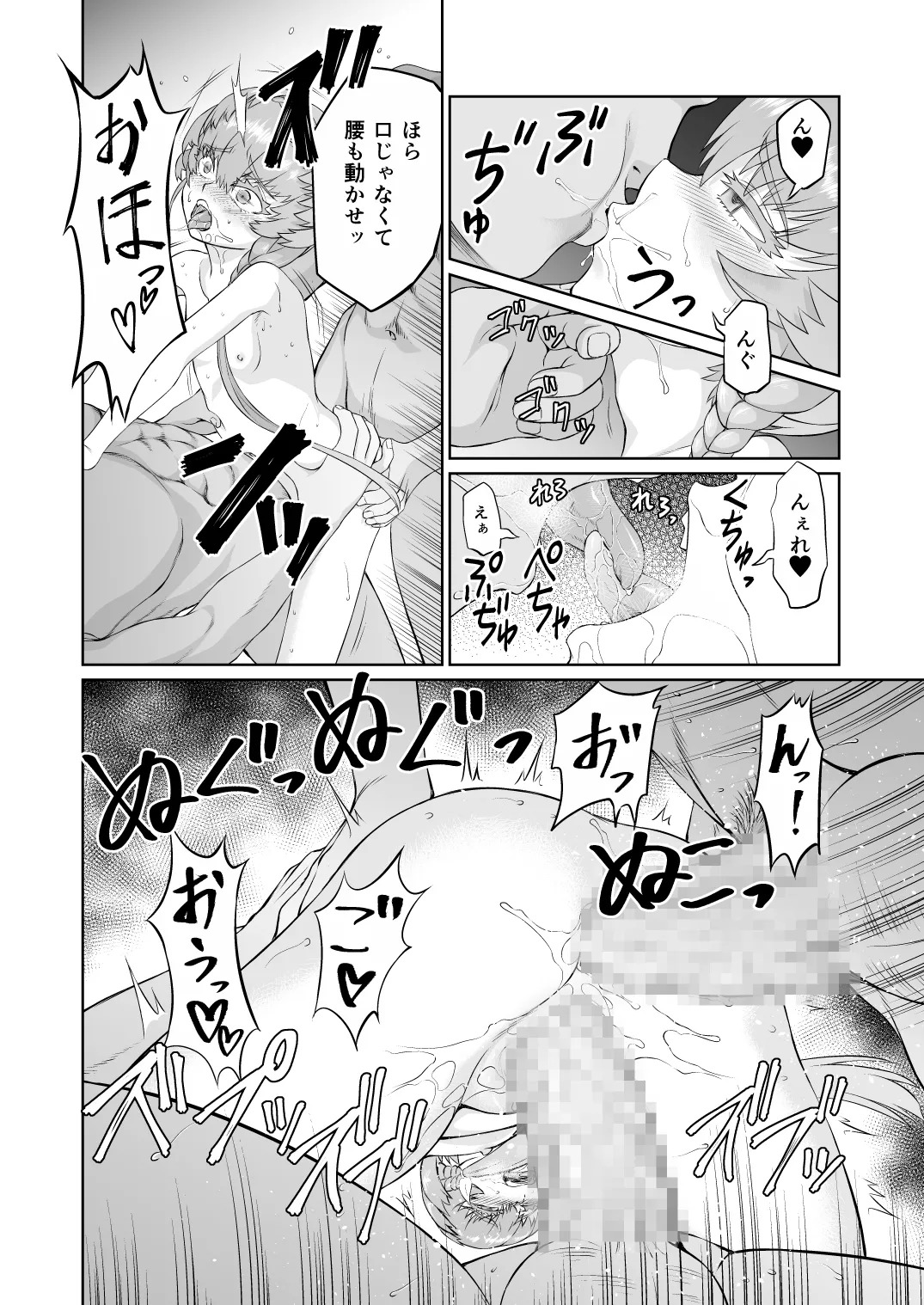 [Inudamashi (Akainu Pochi)] Gogh-chan, Sakaba de Yoitsubureru. (Fate/Grand Order) [Digital] - Page 32