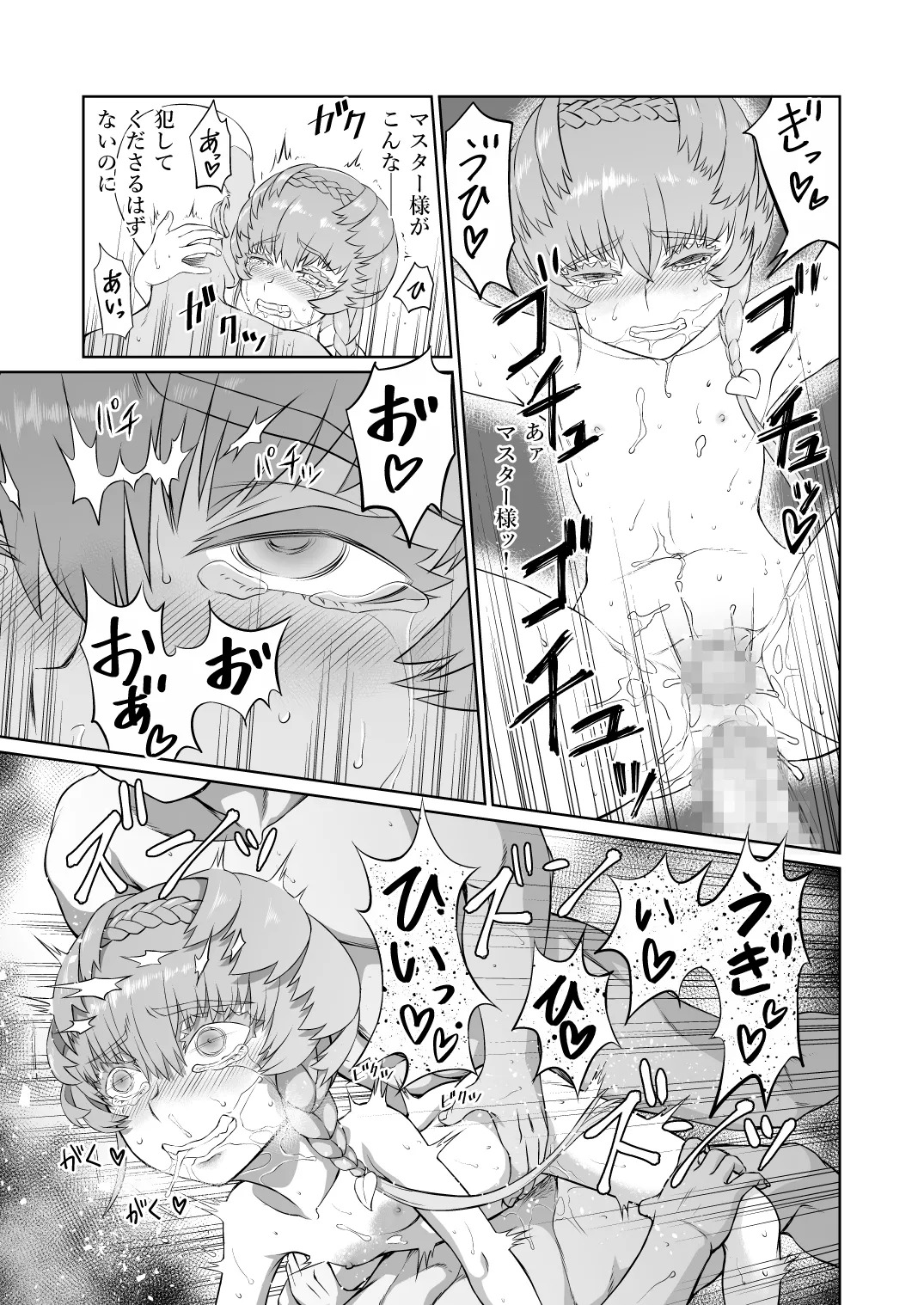 [Inudamashi (Akainu Pochi)] Gogh-chan, Sakaba de Yoitsubureru. (Fate/Grand Order) [Digital] - Page 33