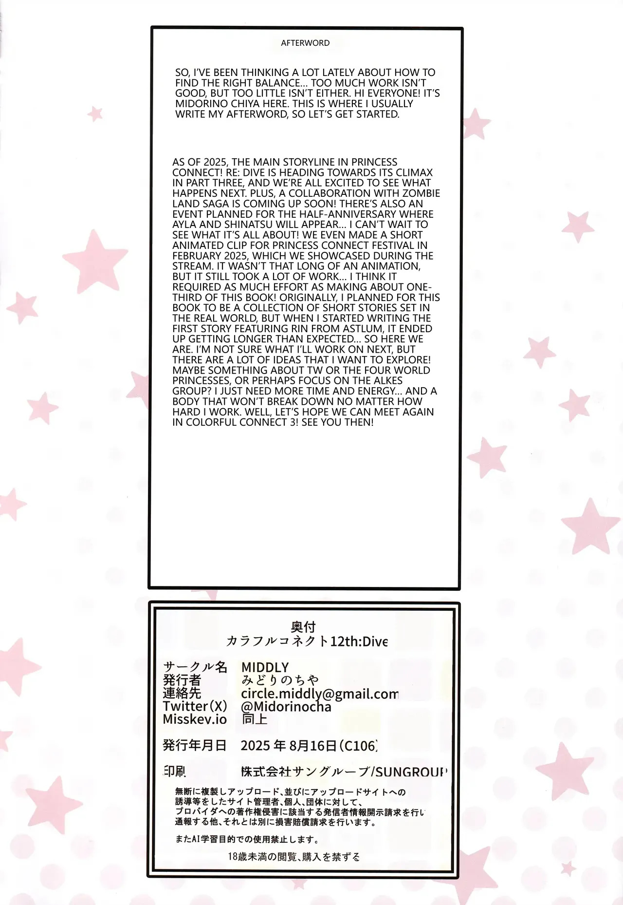 (C106) [MIDDLY (Midorinocha)] Colorful Connect 12th:Dive (Princess Connect! Re:Dive) (VGT13) (English) - Page 37