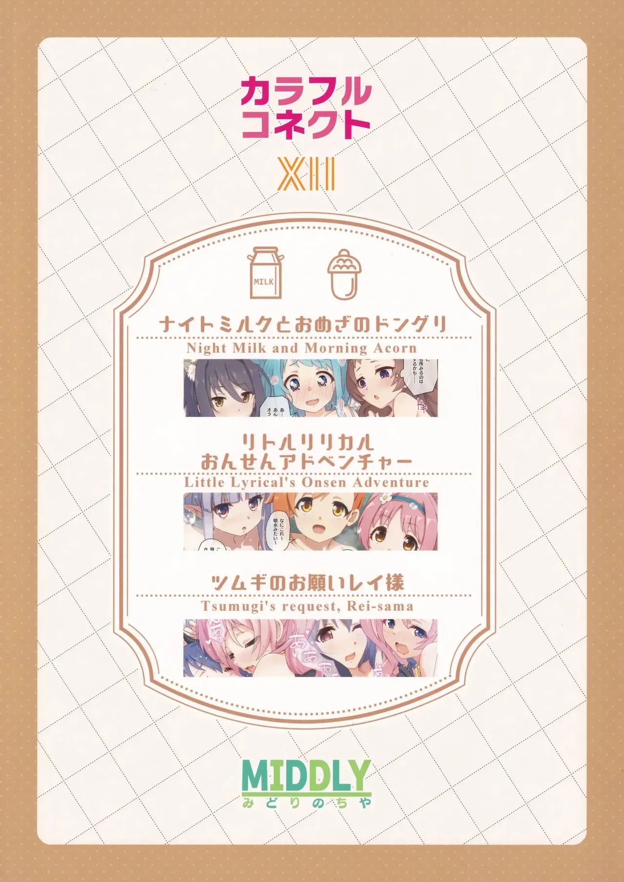 (C106) [MIDDLY (Midorinocha)] Colorful Connect 12th:Dive (Princess Connect! Re:Dive) (VGT13) (English) - Page 38