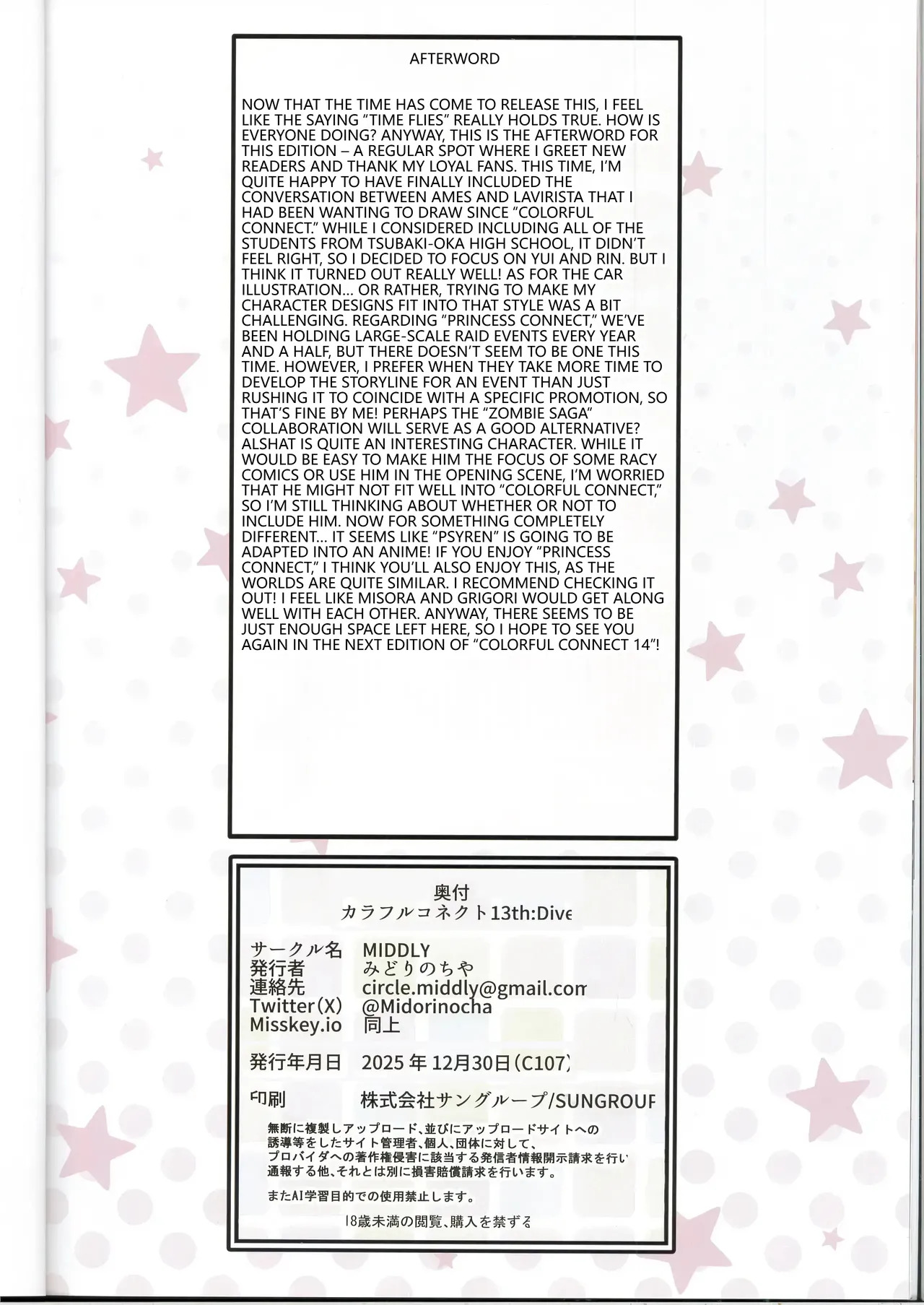 (C107) [MIDDLY (Midorinocha)] Colorful Connect 13th:Dive (Princess Connect! Re:Dive) (VGT13) (English) - Page 25