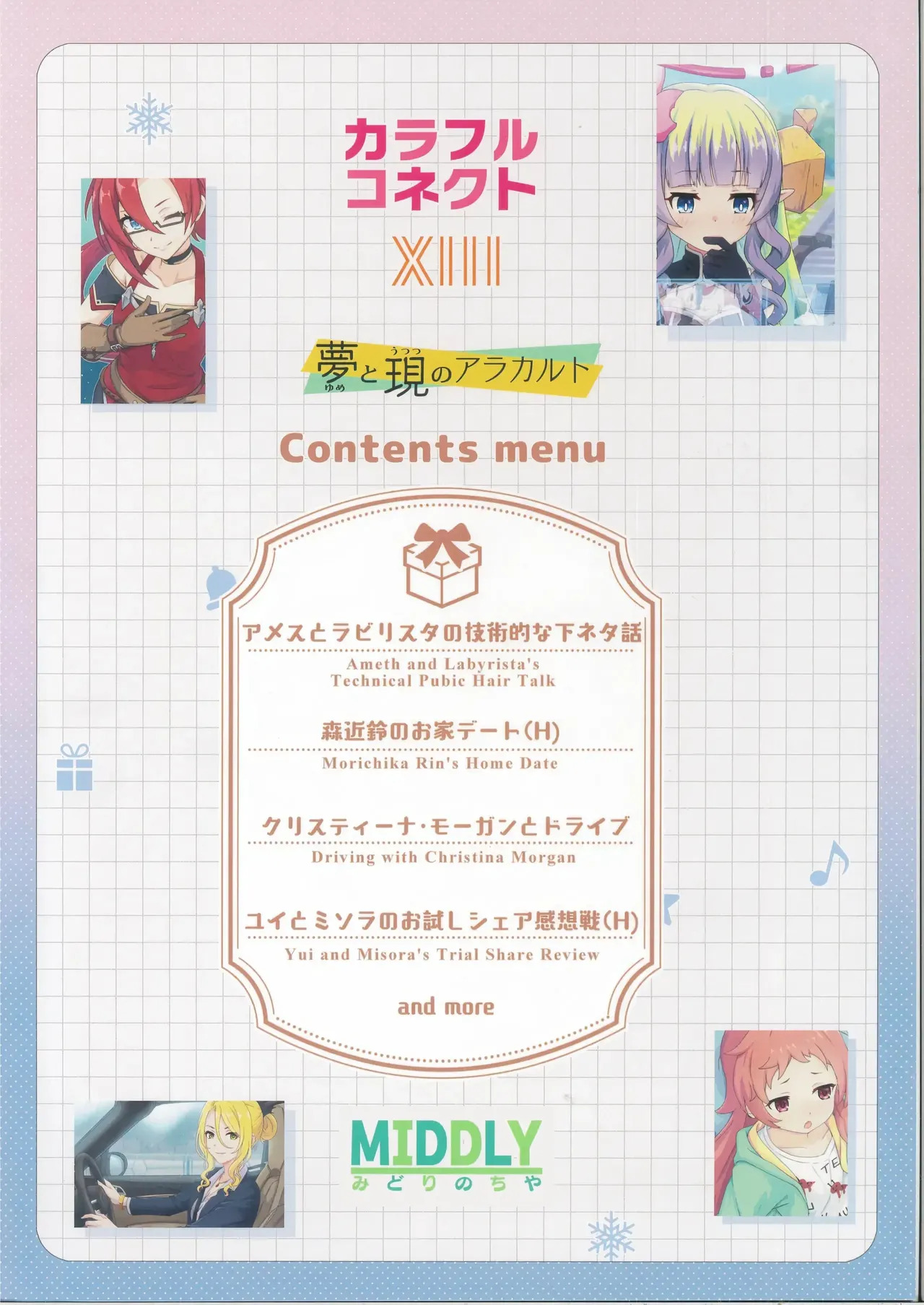 (C107) [MIDDLY (Midorinocha)] Colorful Connect 13th:Dive (Princess Connect! Re:Dive) (VGT13) (English) - Page 26