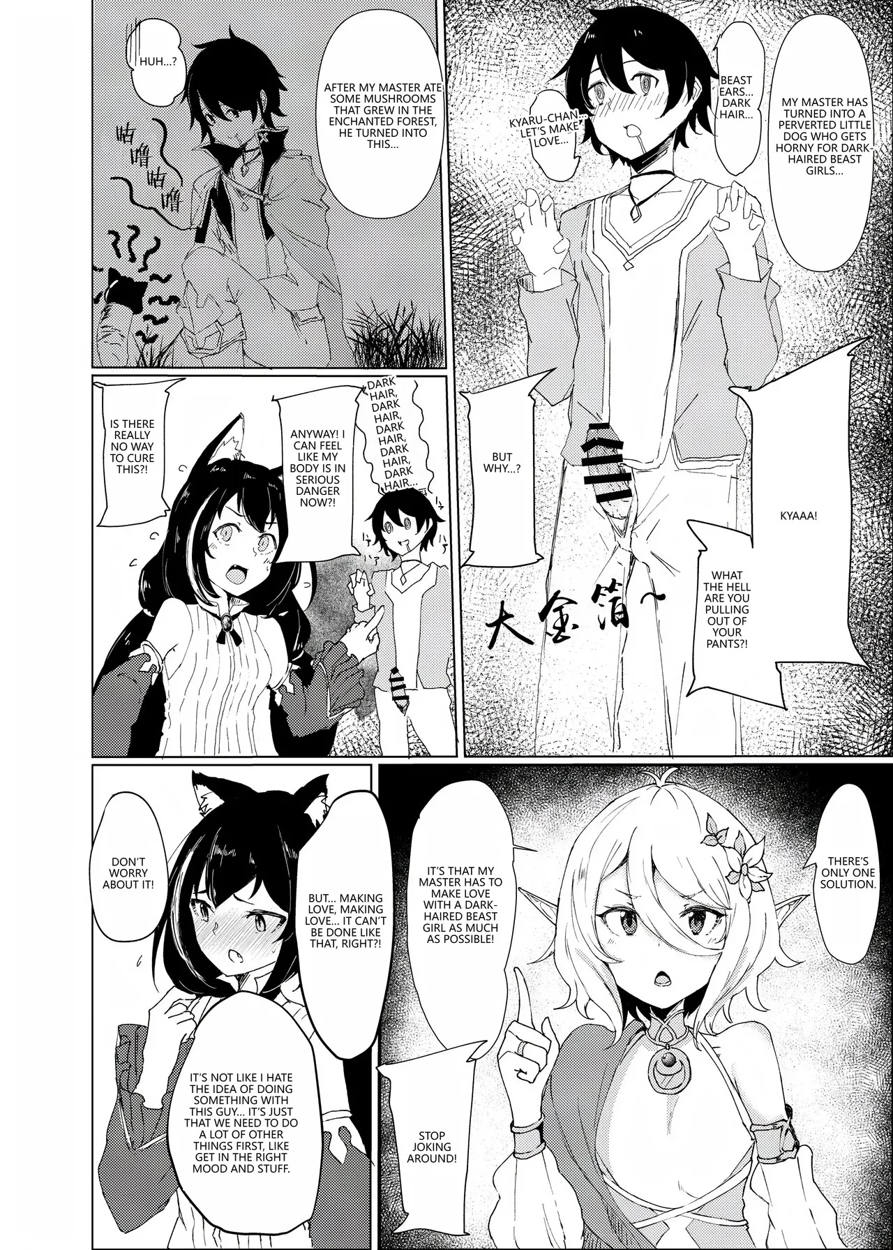 (PriConne Daihyakka 5) [Kemomimi Kurokami Renmei (Gasuba Ana)] Kemomimi Kurokami wa Yabai wa yo!! (Princess Connect! Re:Dive) (VGT13) (English) - Page 4