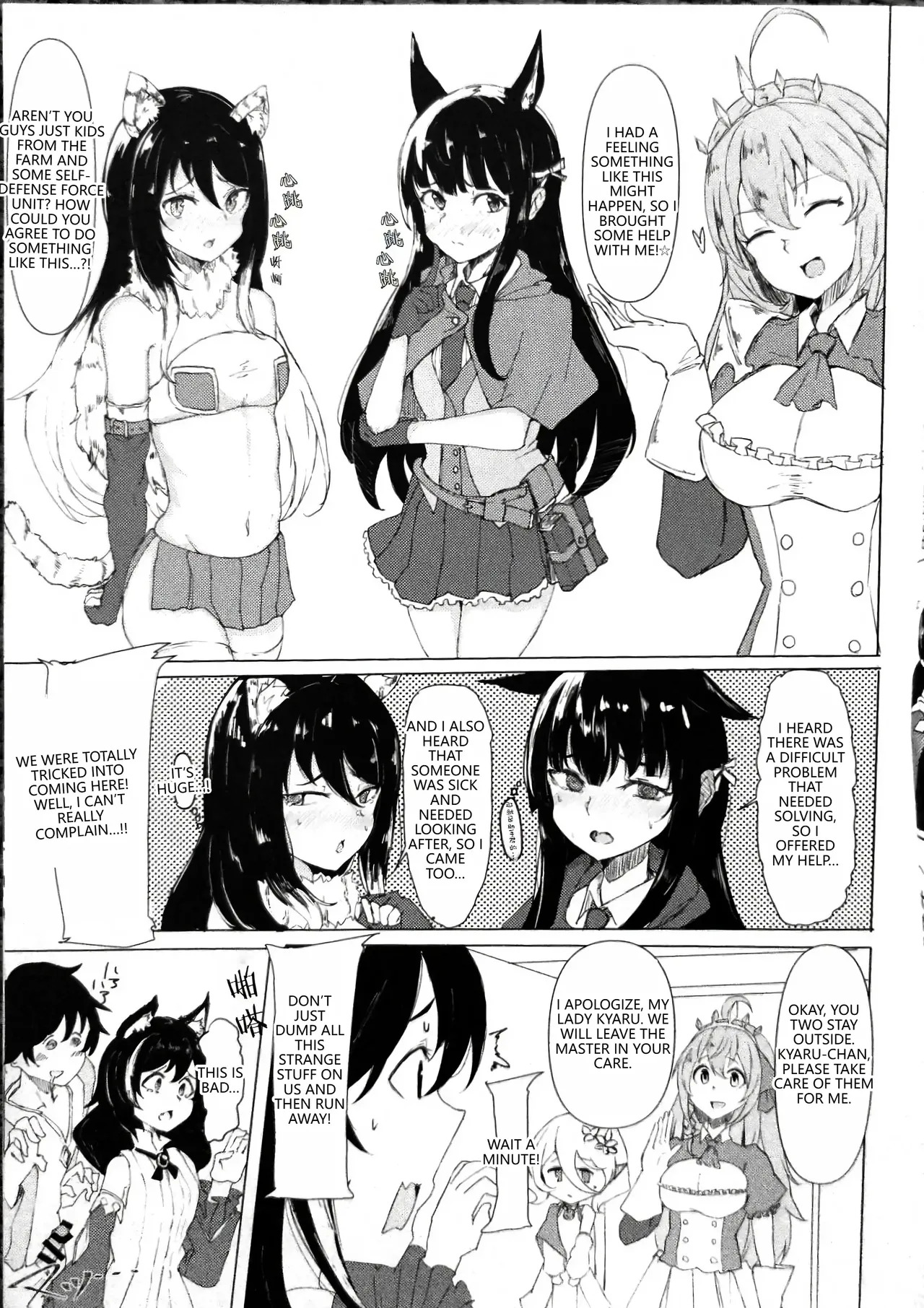 (PriConne Daihyakka 5) [Kemomimi Kurokami Renmei (Gasuba Ana)] Kemomimi Kurokami wa Yabai wa yo!! (Princess Connect! Re:Dive) (VGT13) (English) - Page 5