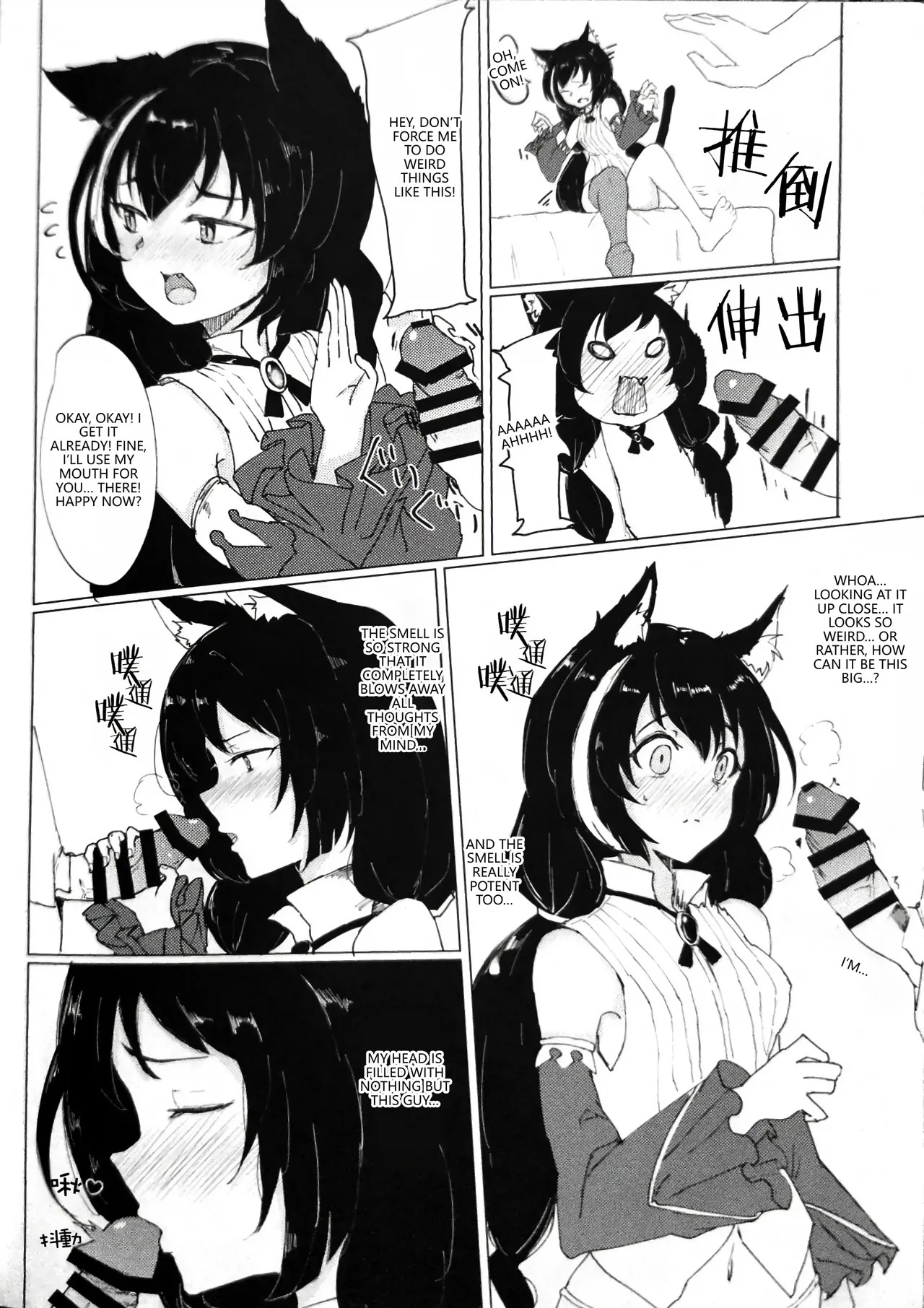 (PriConne Daihyakka 5) [Kemomimi Kurokami Renmei (Gasuba Ana)] Kemomimi Kurokami wa Yabai wa yo!! (Princess Connect! Re:Dive) (VGT13) (English) - Page 6