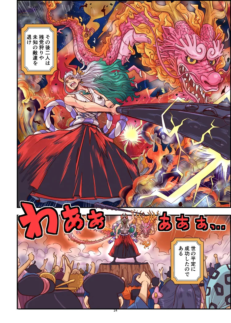 [Oukokusan (Kakutou Oukoku)] Momoto Yamato - Page 24