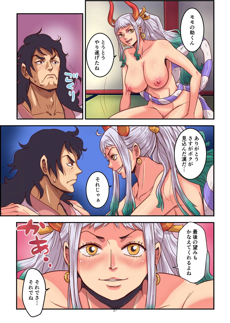 [Oukokusan (Kakutou Oukoku)] Momoto Yamato - Page 27