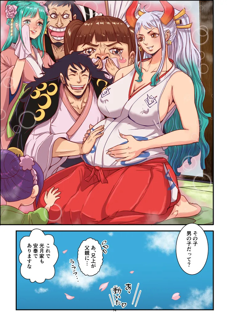 [Oukokusan (Kakutou Oukoku)] Momoto Yamato - Page 74