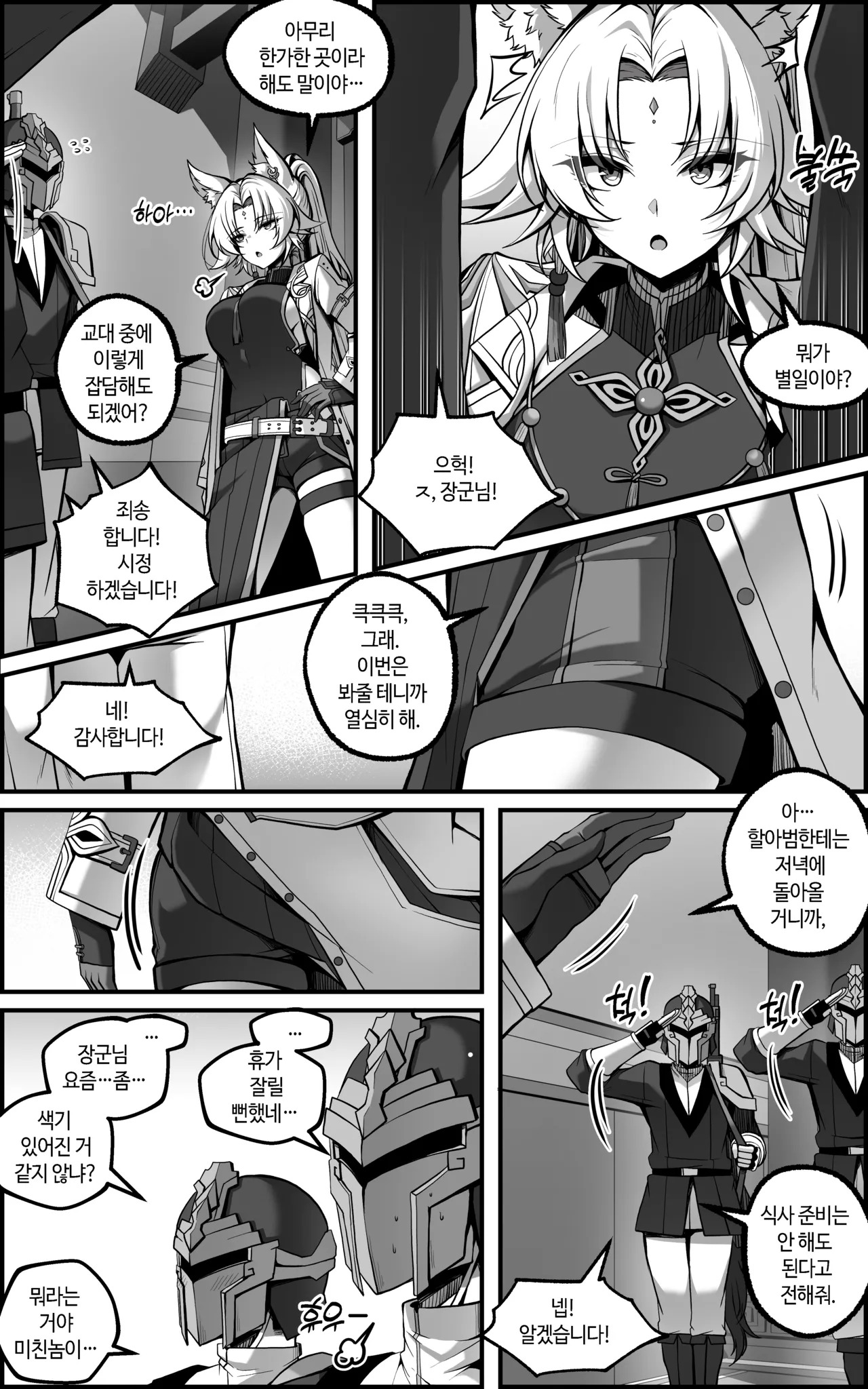 [Paya8] Feixiao 1-2 (Japanese, Korean, Textless) [Decensored] - Page 31