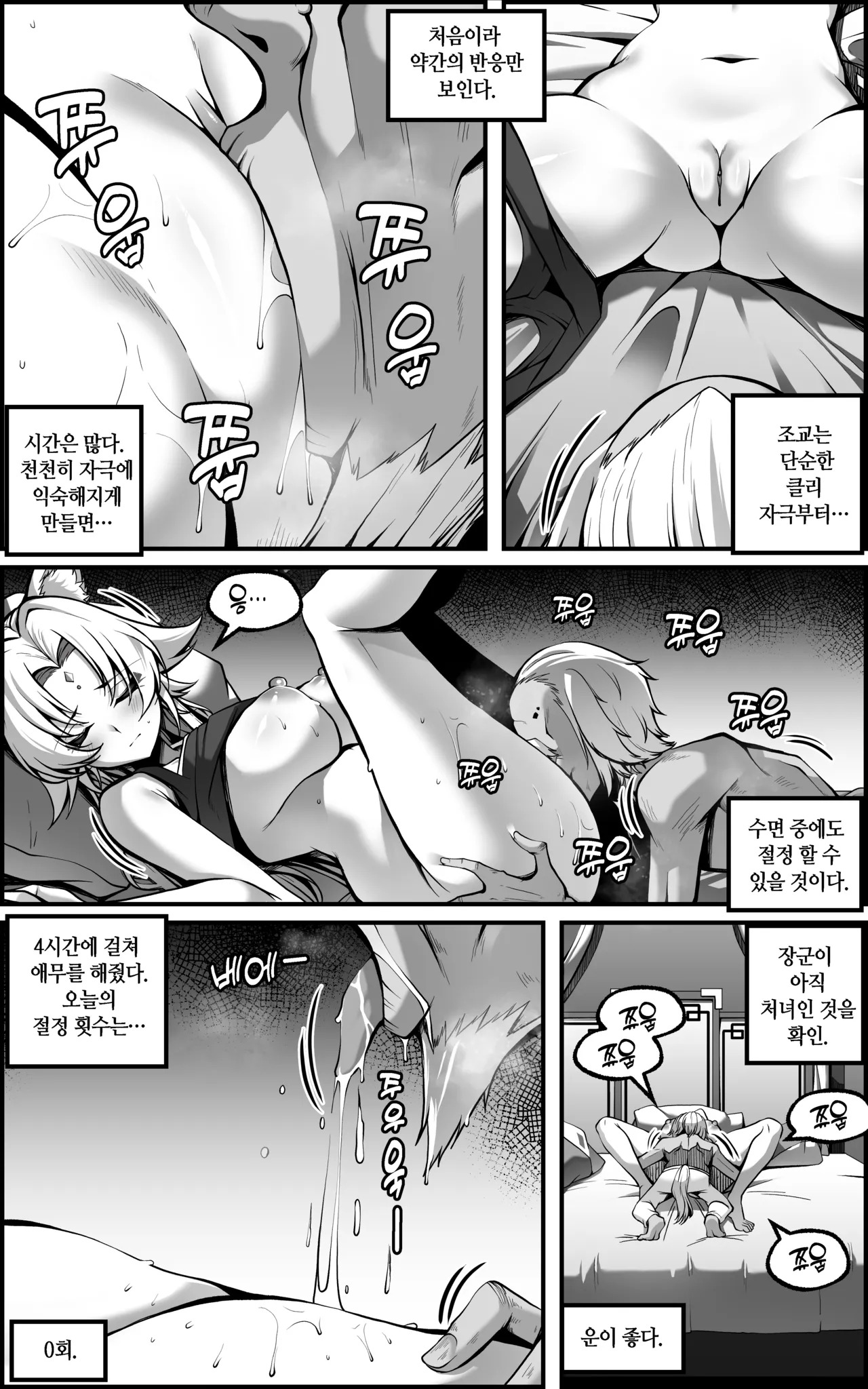 [Paya8] Feixiao 1-2 (Japanese, Korean, Textless) [Decensored] - Page 34