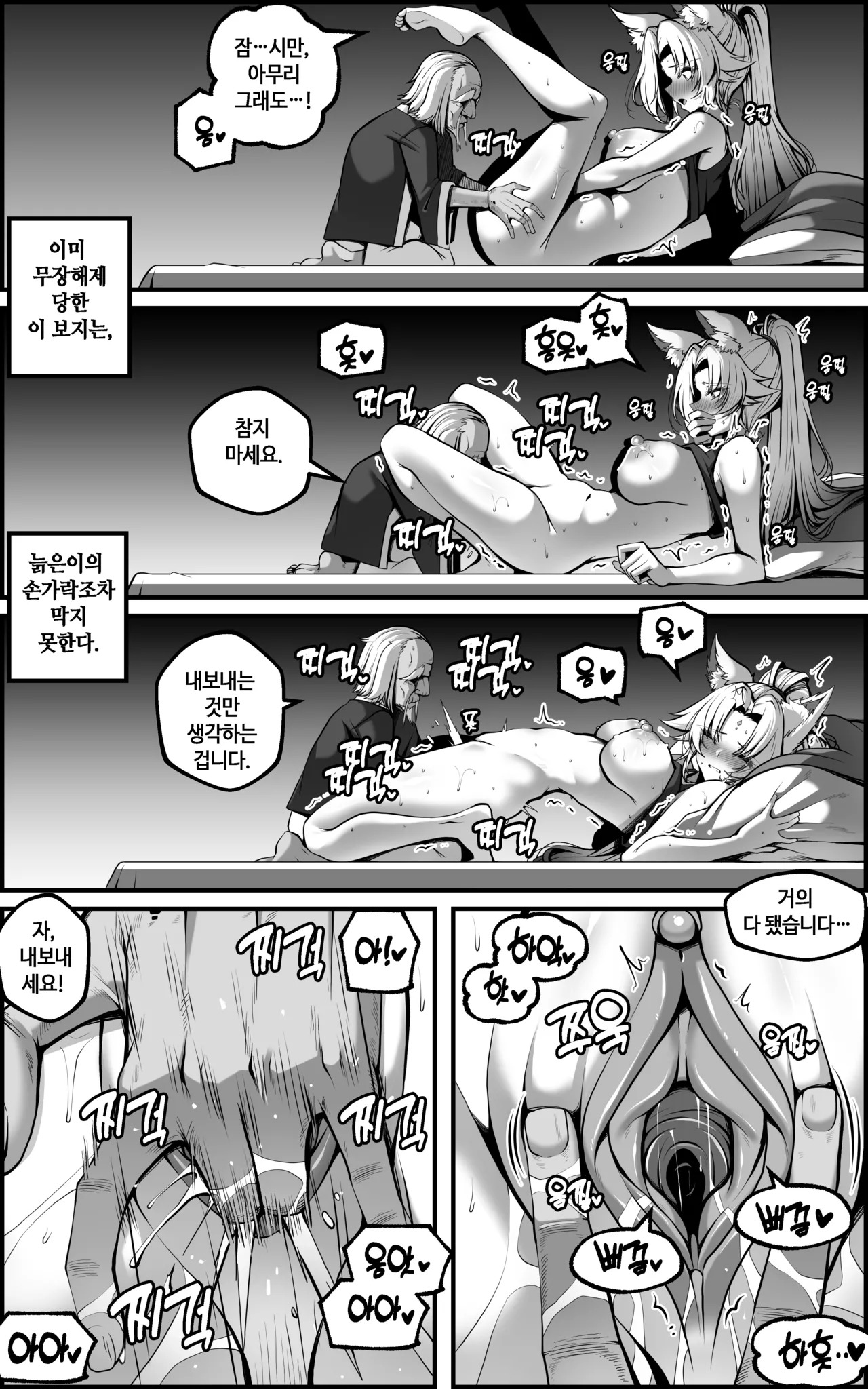 [Paya8] Feixiao 1-2 (Japanese, Korean, Textless) [Decensored] - Page 44