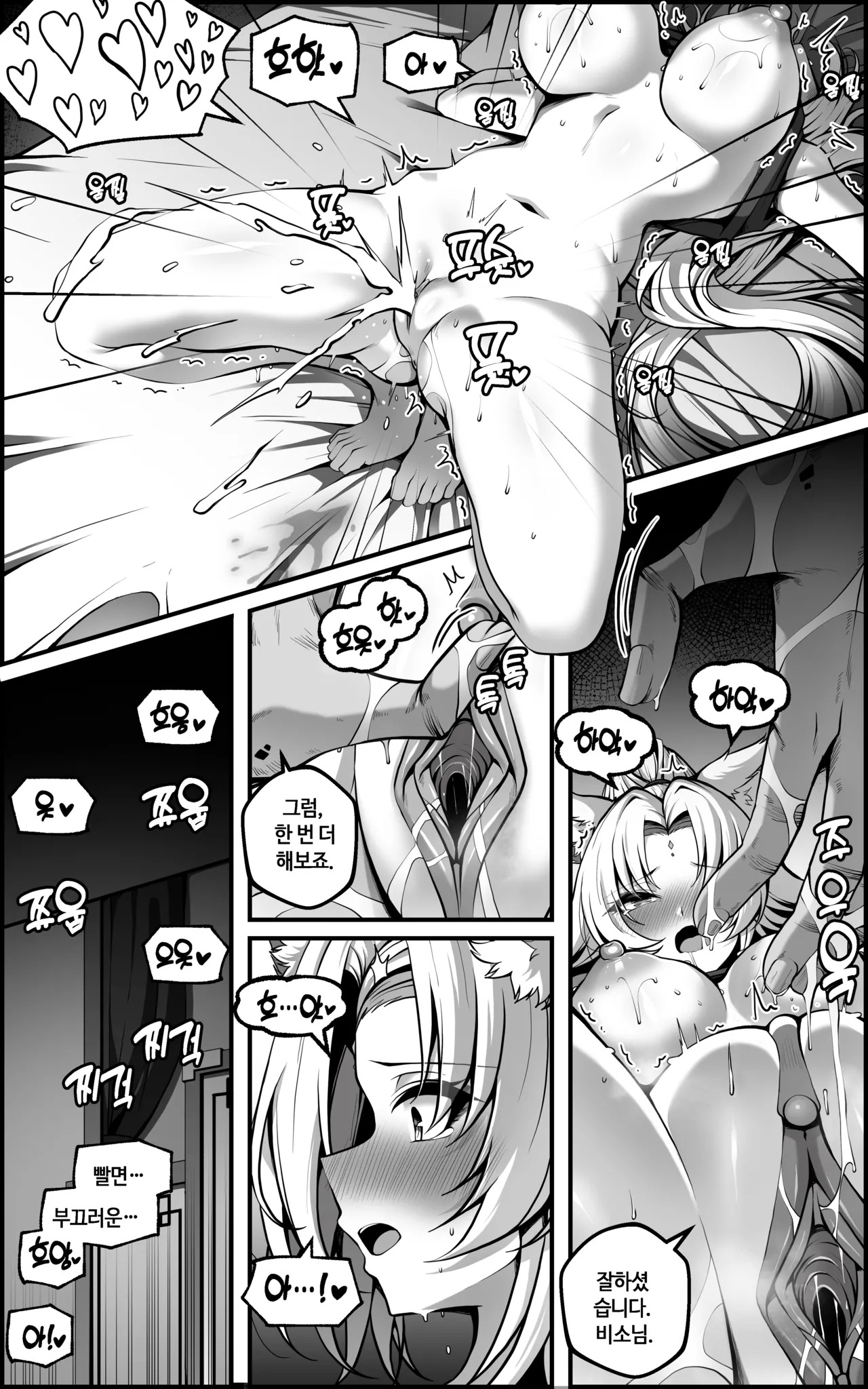 [Paya8] Feixiao 1-2 (Japanese, Korean, Textless) [Decensored] - Page 45