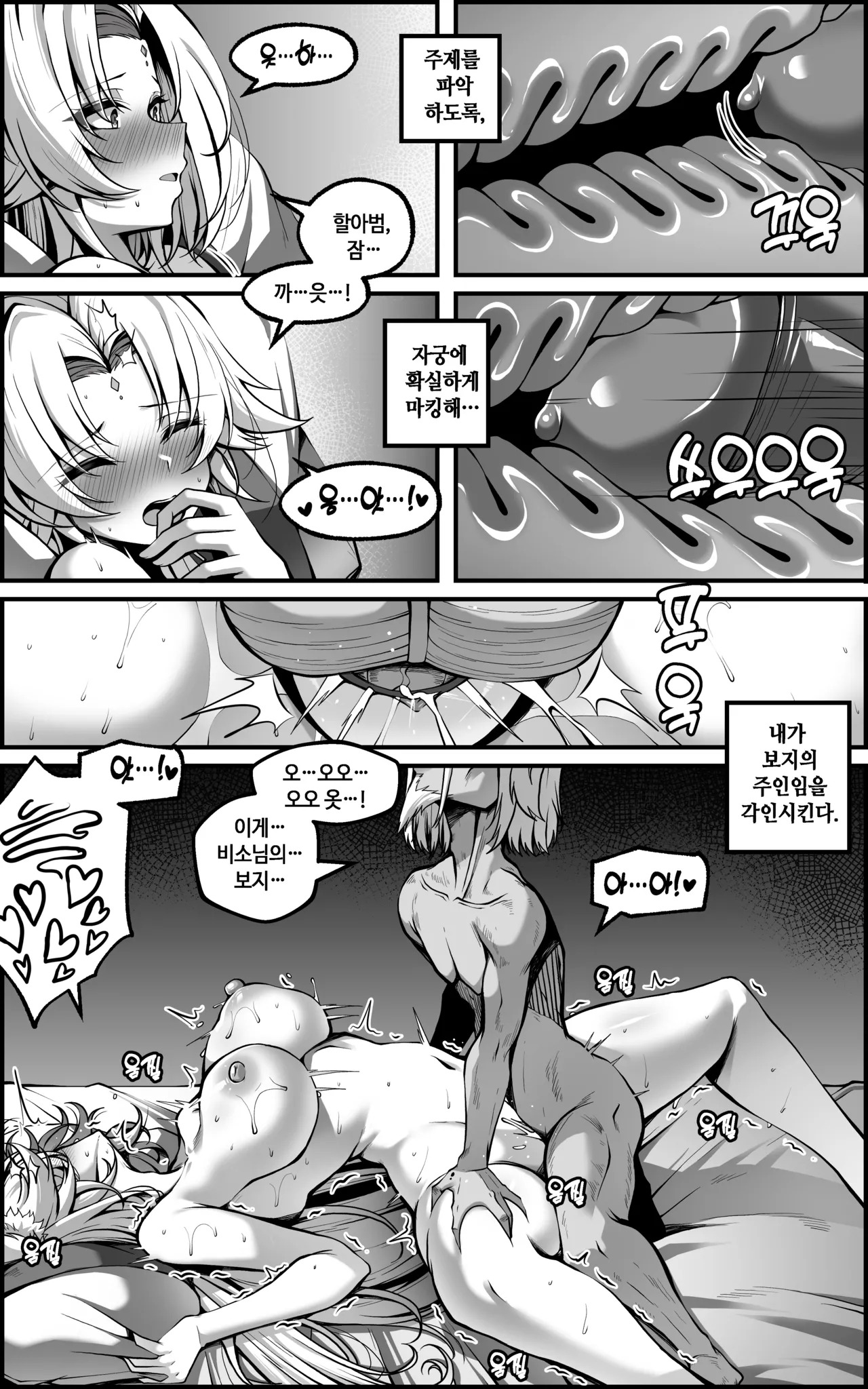 [Paya8] Feixiao 1-2 (Japanese, Korean, Textless) [Decensored] - Page 51