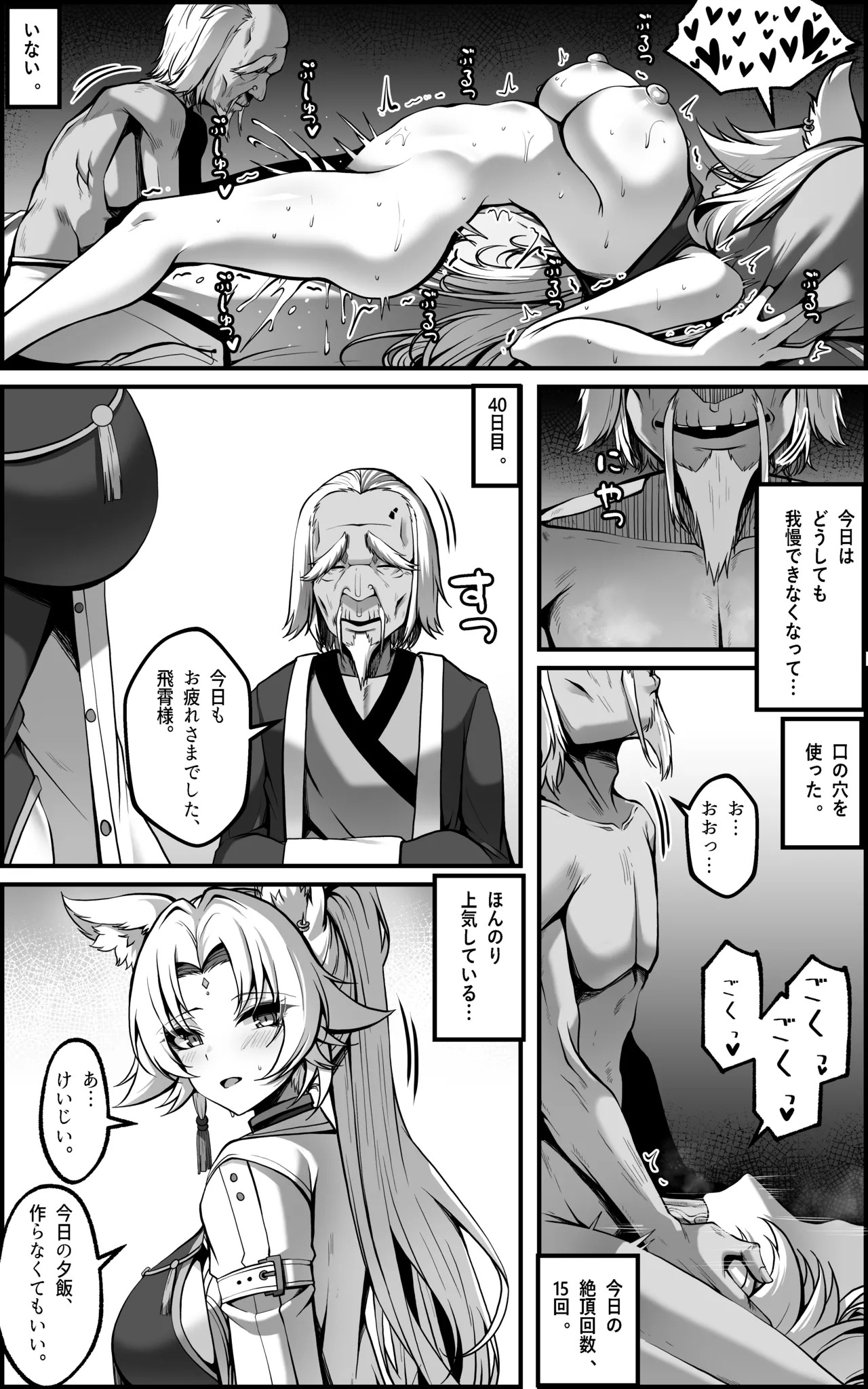 [Paya8] Feixiao 1-2 (Japanese, Korean, Textless) [Decensored] - Page 9