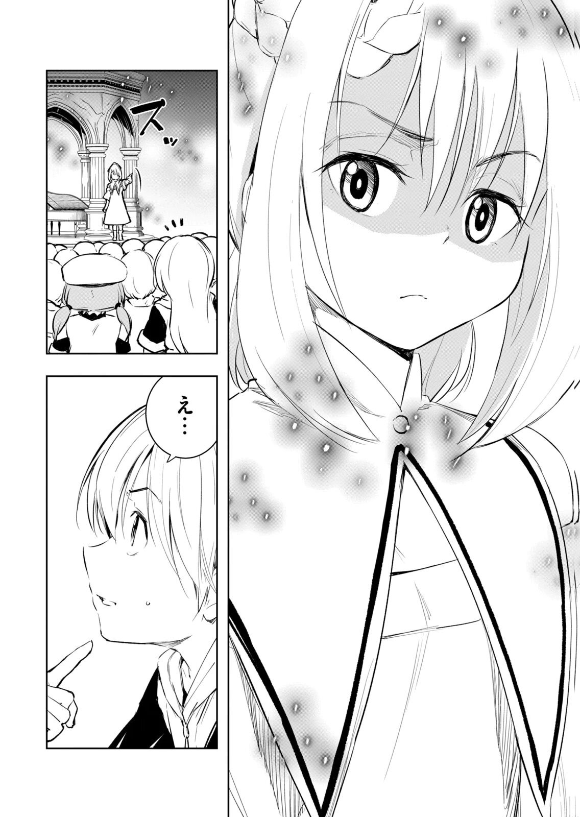 [龍大和] 俺の指先で濡れる世界 第04巻 - Page 100