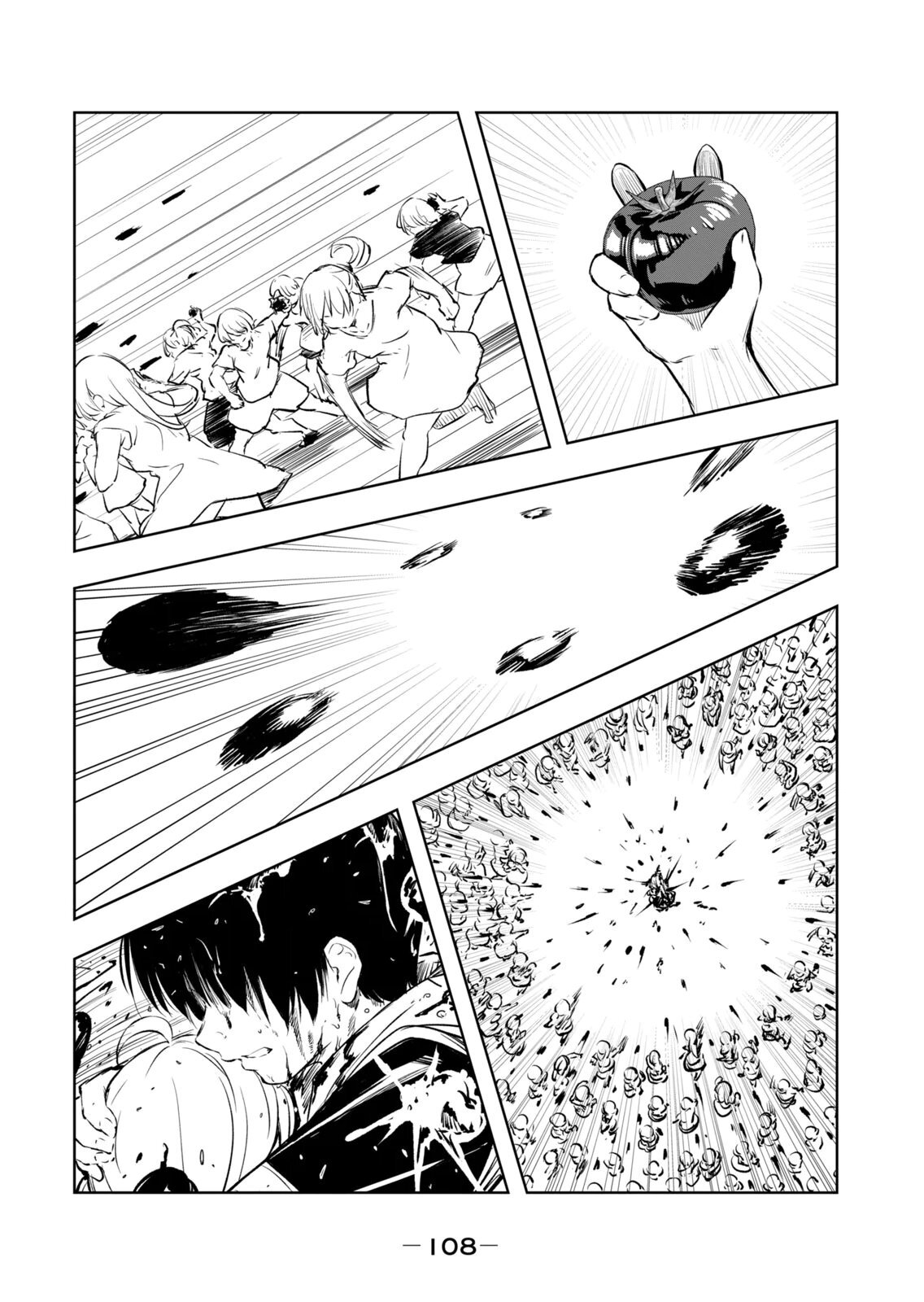 [龍大和] 俺の指先で濡れる世界 第04巻 - Page 110