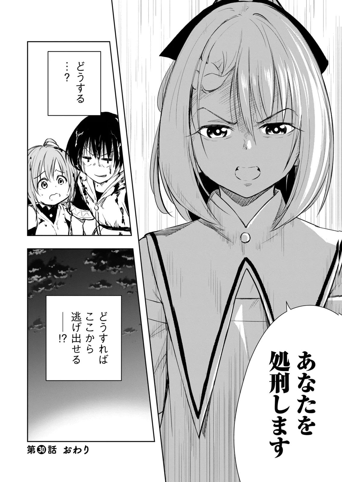 [龍大和] 俺の指先で濡れる世界 第04巻 - Page 114