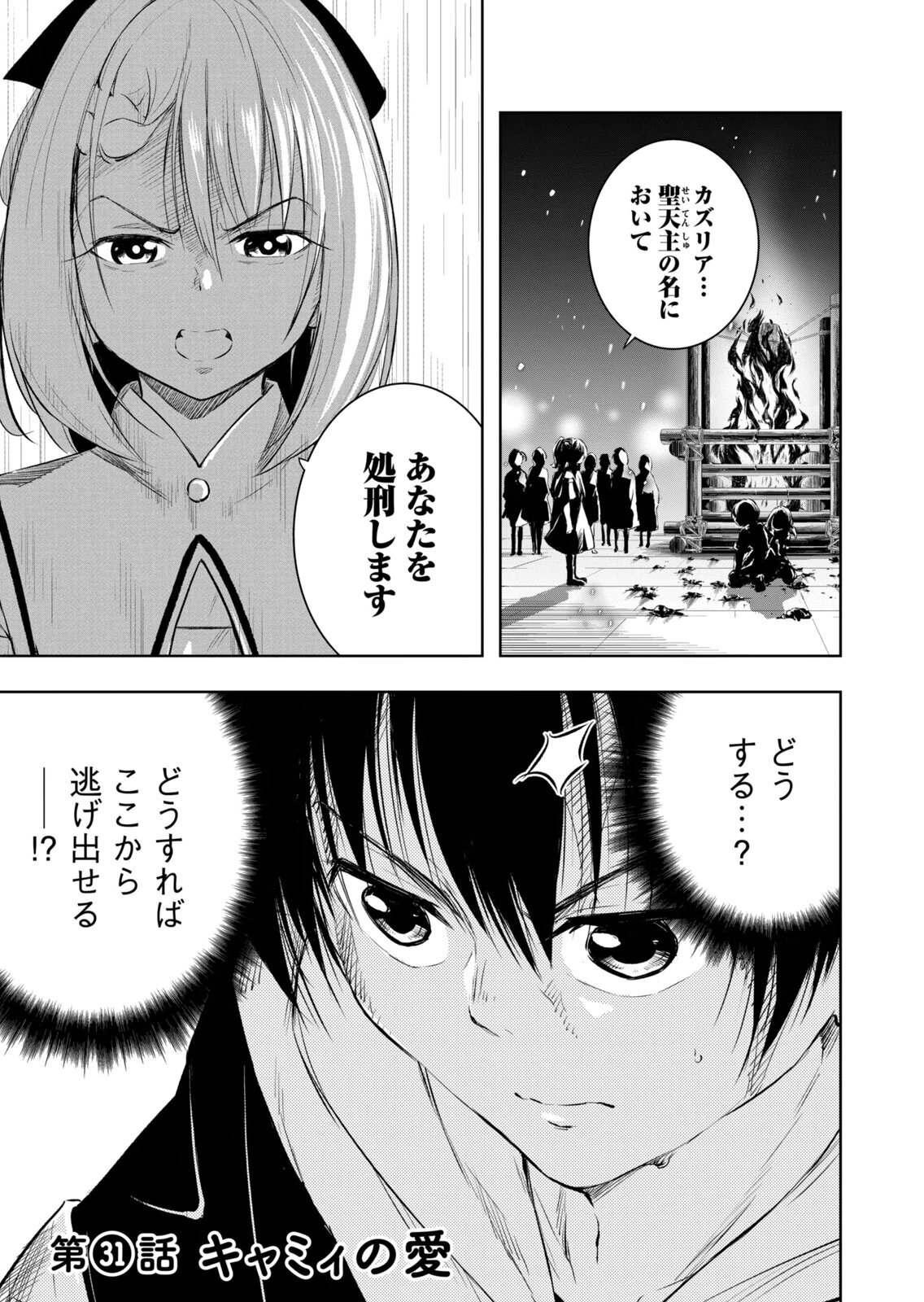 [龍大和] 俺の指先で濡れる世界 第04巻 - Page 117