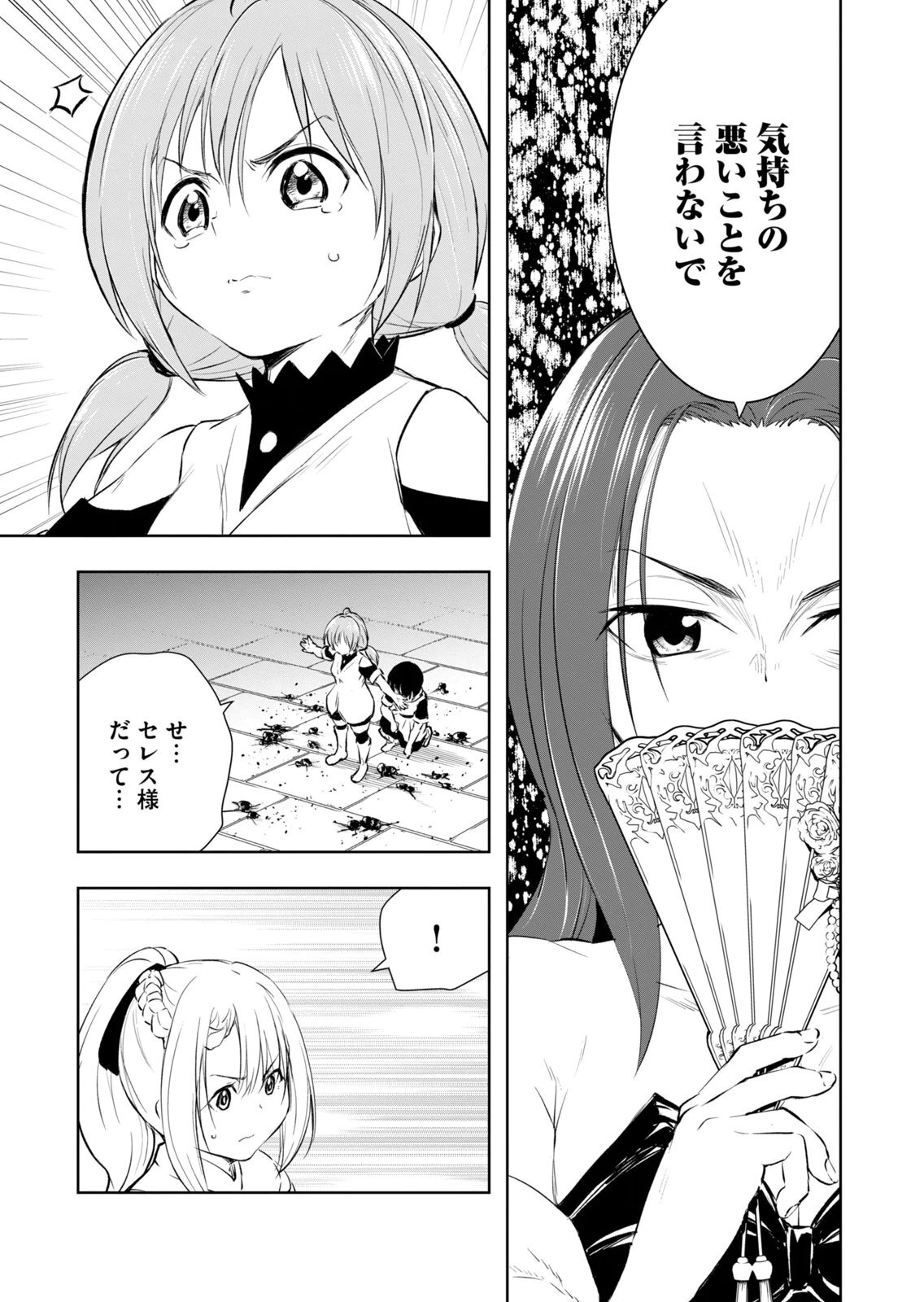 [龍大和] 俺の指先で濡れる世界 第04巻 - Page 121