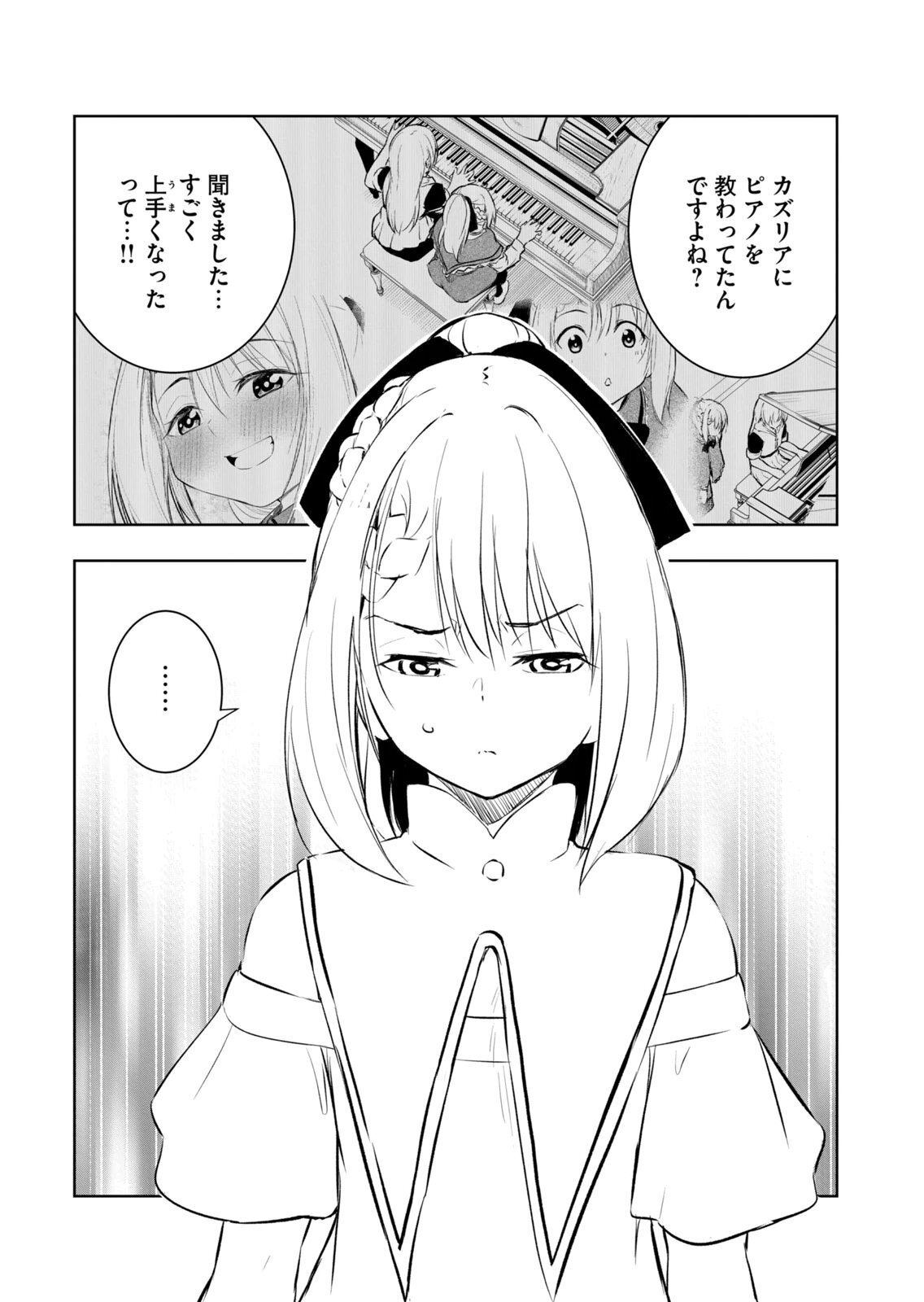 [龍大和] 俺の指先で濡れる世界 第04巻 - Page 122