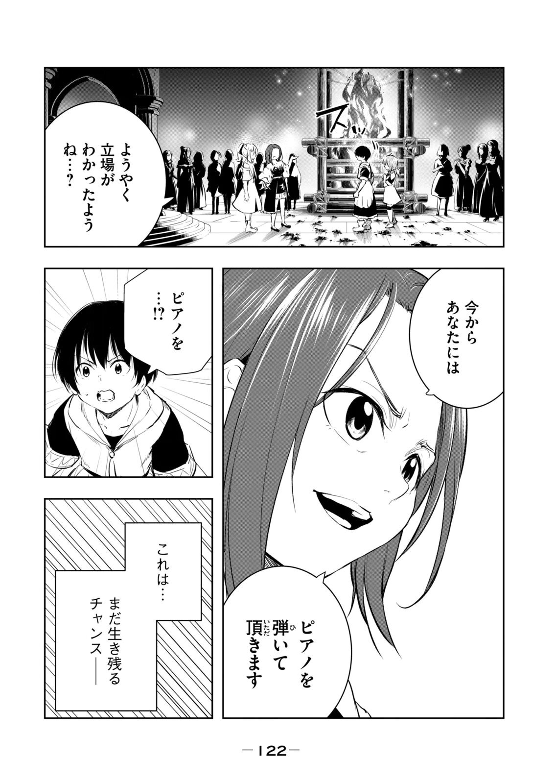 [龍大和] 俺の指先で濡れる世界 第04巻 - Page 124