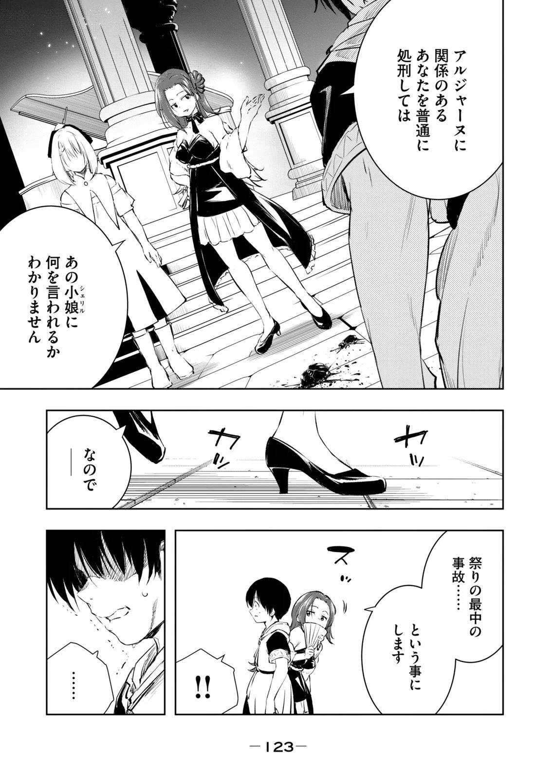 [龍大和] 俺の指先で濡れる世界 第04巻 - Page 125