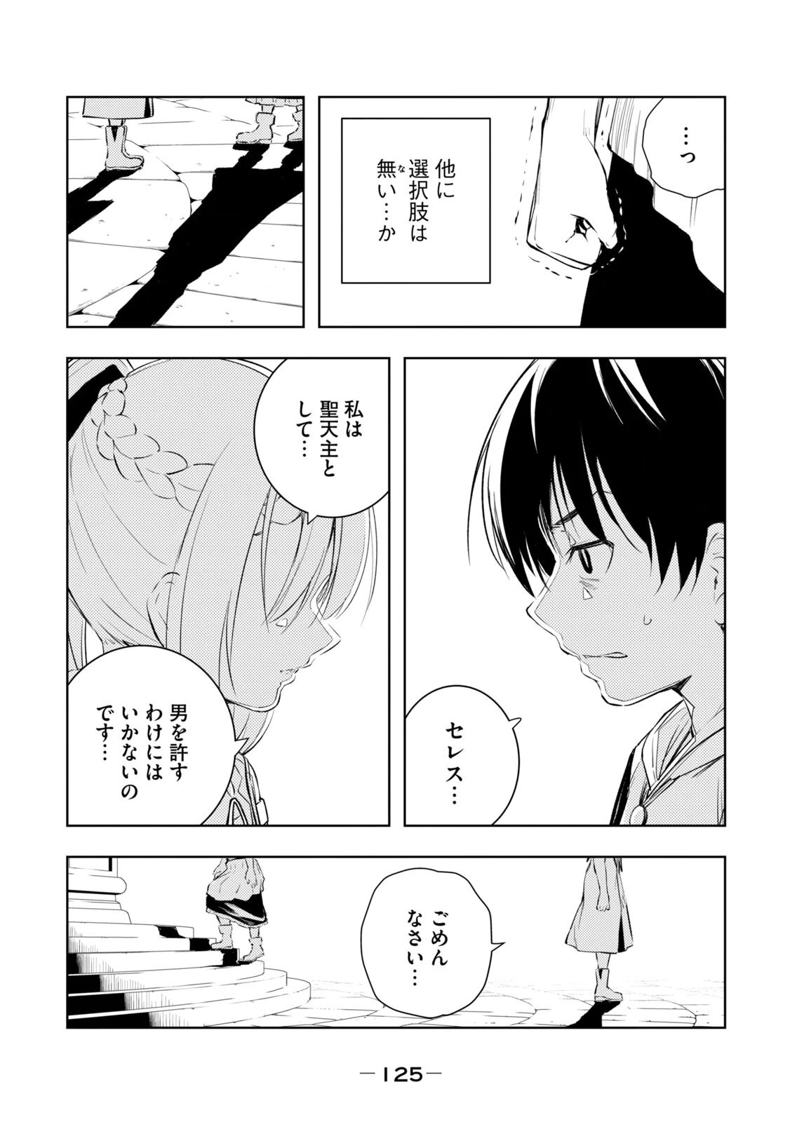 [龍大和] 俺の指先で濡れる世界 第04巻 - Page 127