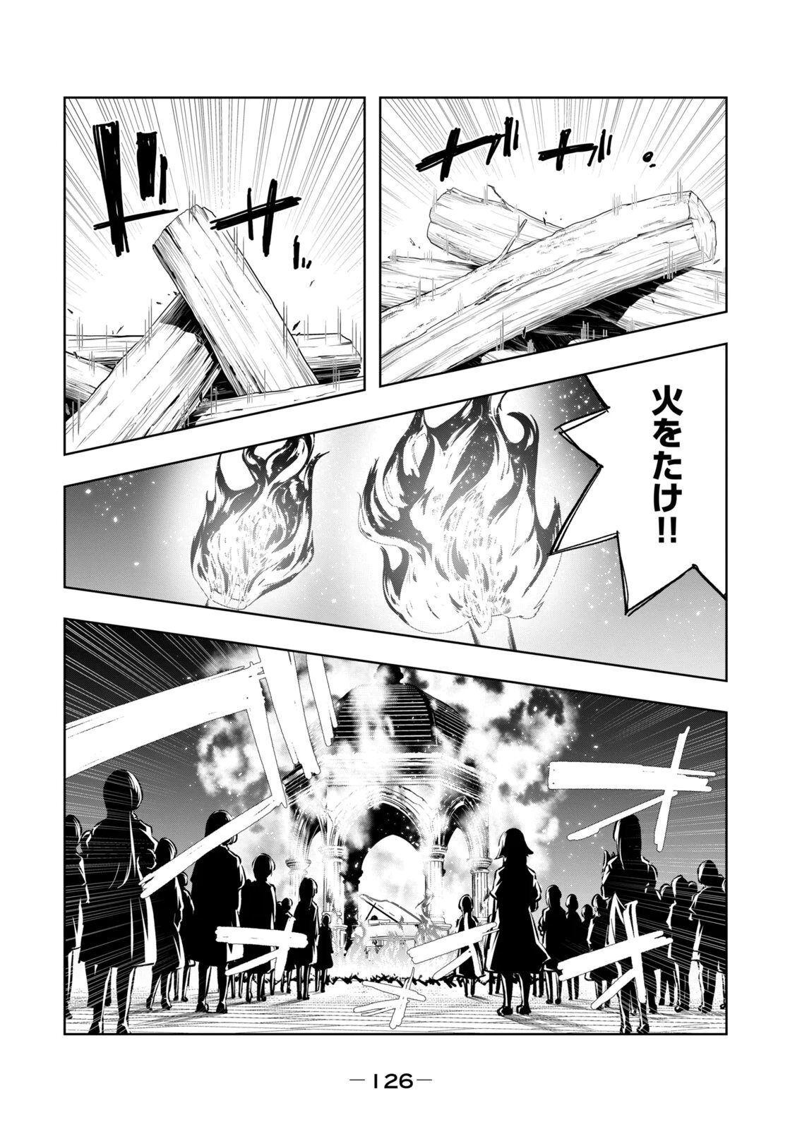 [龍大和] 俺の指先で濡れる世界 第04巻 - Page 128