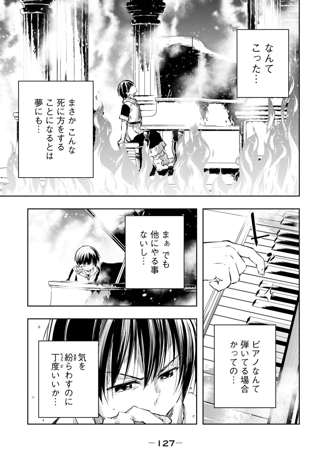 [龍大和] 俺の指先で濡れる世界 第04巻 - Page 129