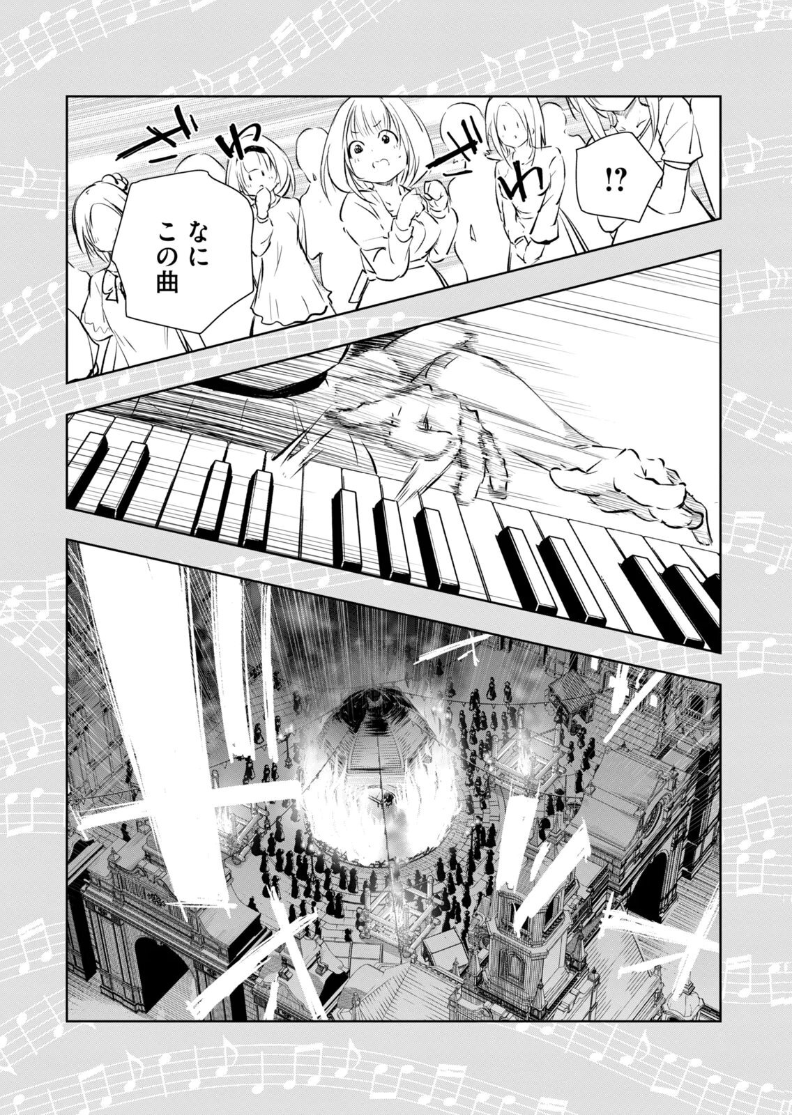[龍大和] 俺の指先で濡れる世界 第04巻 - Page 131