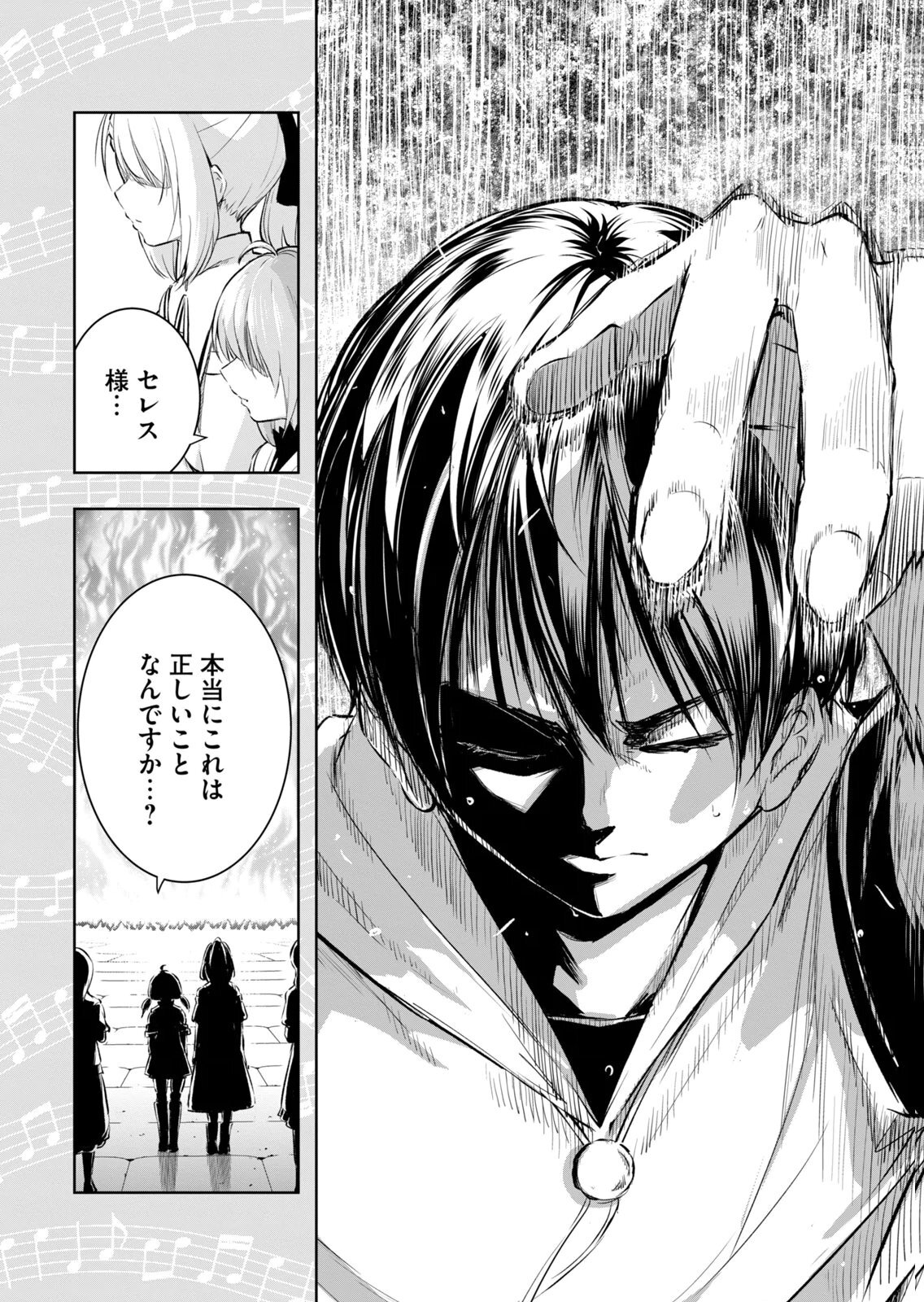 [龍大和] 俺の指先で濡れる世界 第04巻 - Page 132