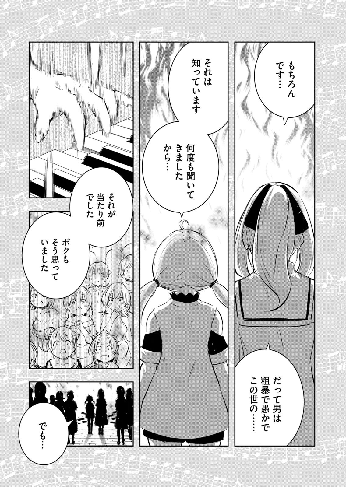 [龍大和] 俺の指先で濡れる世界 第04巻 - Page 133