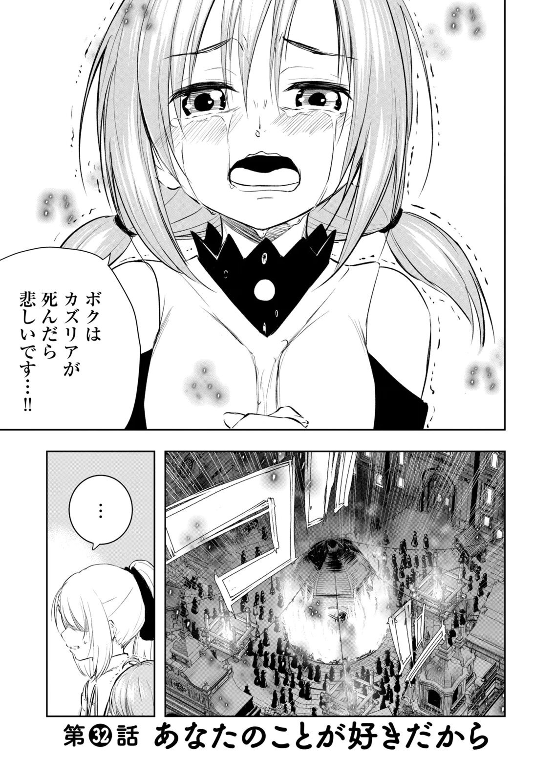 [龍大和] 俺の指先で濡れる世界 第04巻 - Page 135
