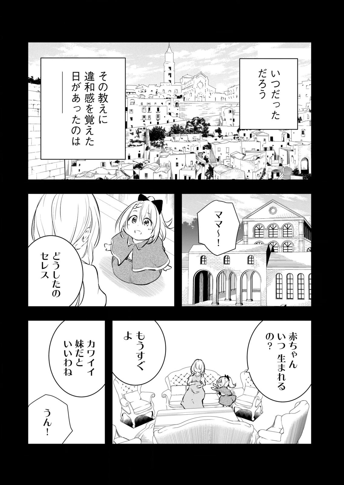 [龍大和] 俺の指先で濡れる世界 第04巻 - Page 138
