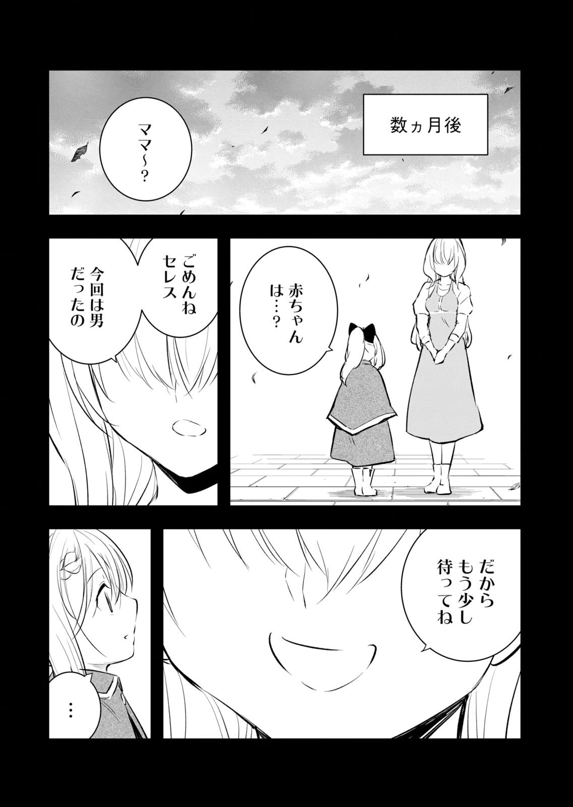 [龍大和] 俺の指先で濡れる世界 第04巻 - Page 139