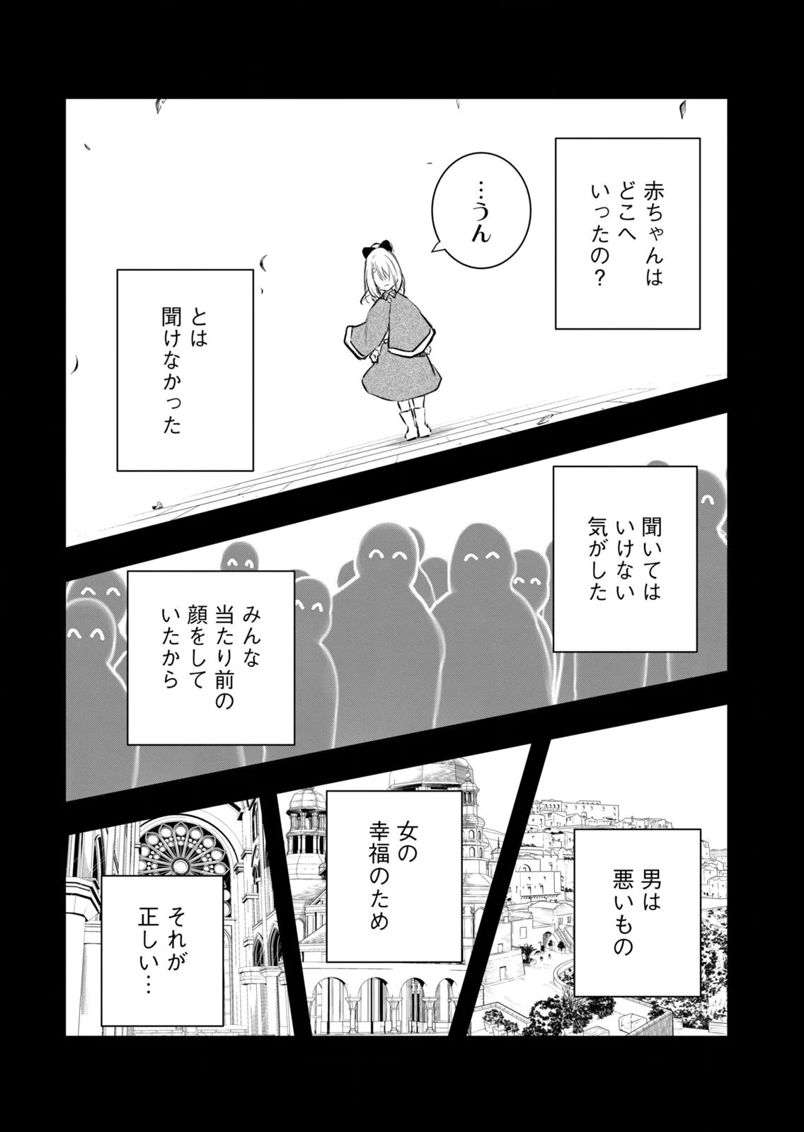 [龍大和] 俺の指先で濡れる世界 第04巻 - Page 140