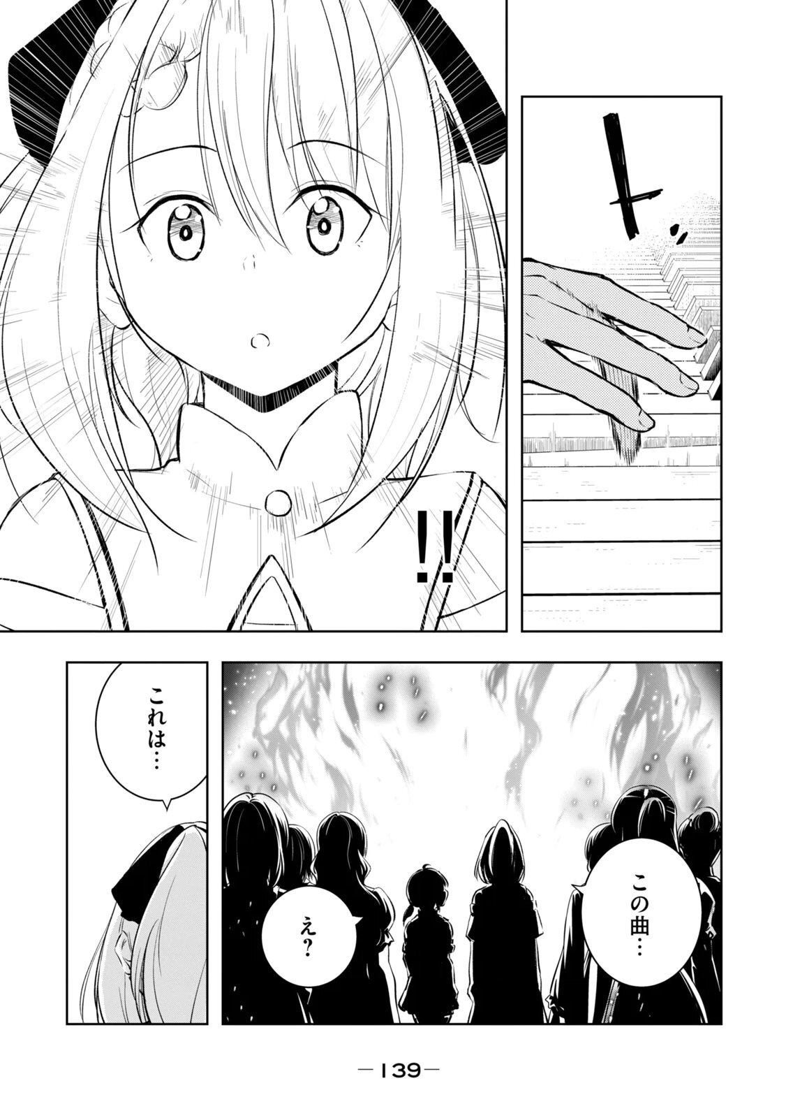 [龍大和] 俺の指先で濡れる世界 第04巻 - Page 141