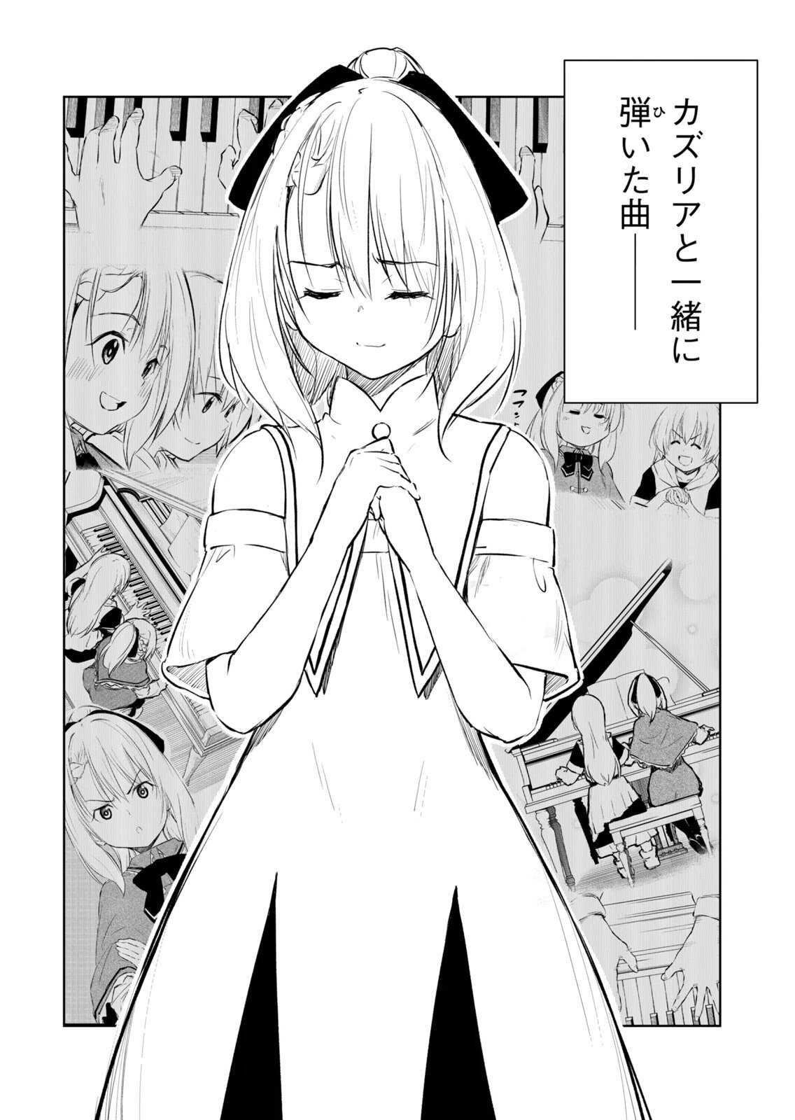 [龍大和] 俺の指先で濡れる世界 第04巻 - Page 142