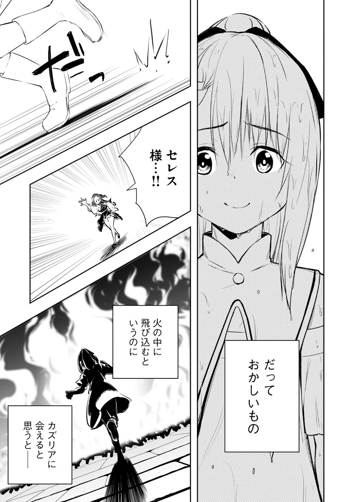[龍大和] 俺の指先で濡れる世界 第04巻 - Page 147