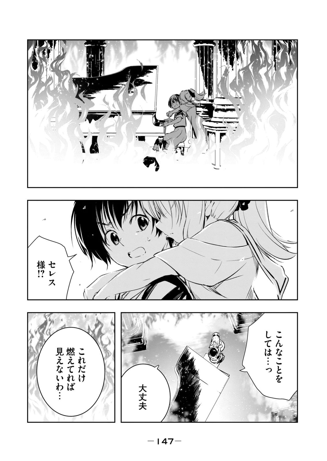 [龍大和] 俺の指先で濡れる世界 第04巻 - Page 149